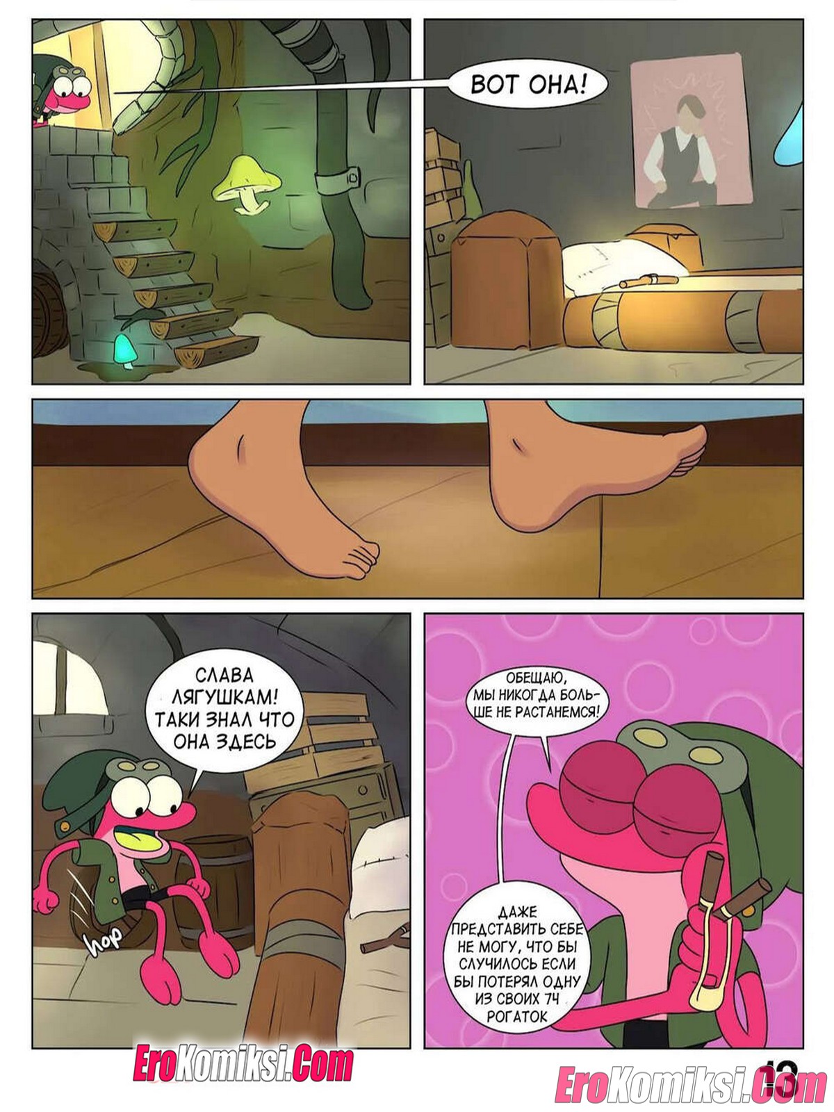15-8 Порно комикс Ох уж, мой лягушонок. ОБНОВЛЕНО!!! ДОБАВЛЕНЫ НОВЫЕ СТРАНИЦЫ!!!