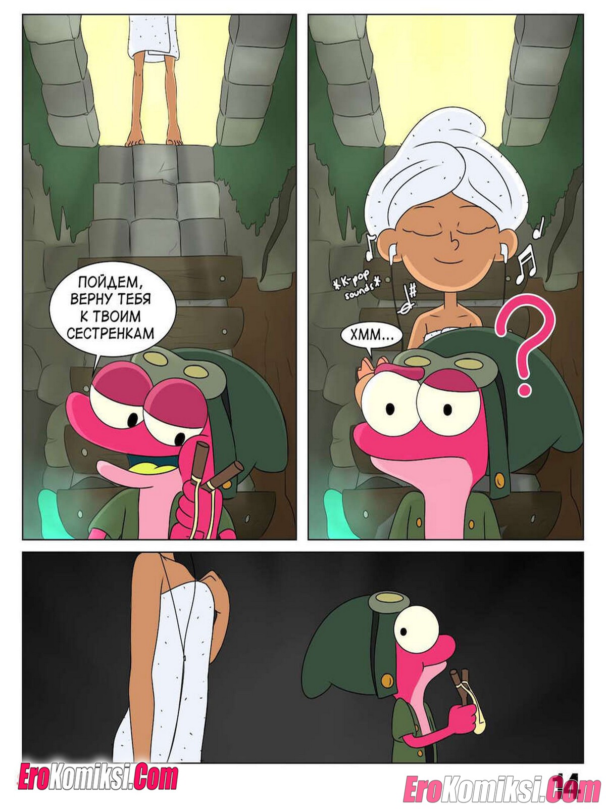 16-7 Порно комикс Ох уж, мой лягушонок. ОБНОВЛЕНО!!! ДОБАВЛЕНЫ НОВЫЕ СТРАНИЦЫ!!!