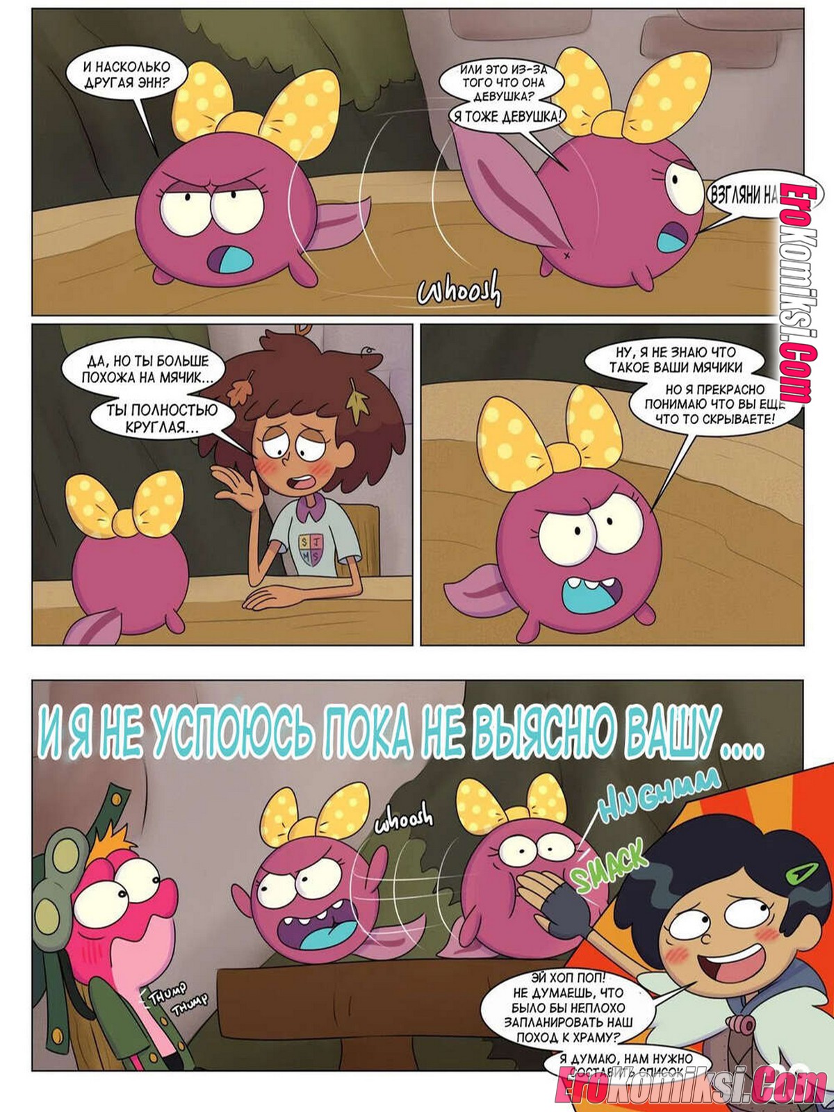 25-4 Порно комикс Ох уж, мой лягушонок. ОБНОВЛЕНО!!! ДОБАВЛЕНЫ НОВЫЕ СТРАНИЦЫ!!!