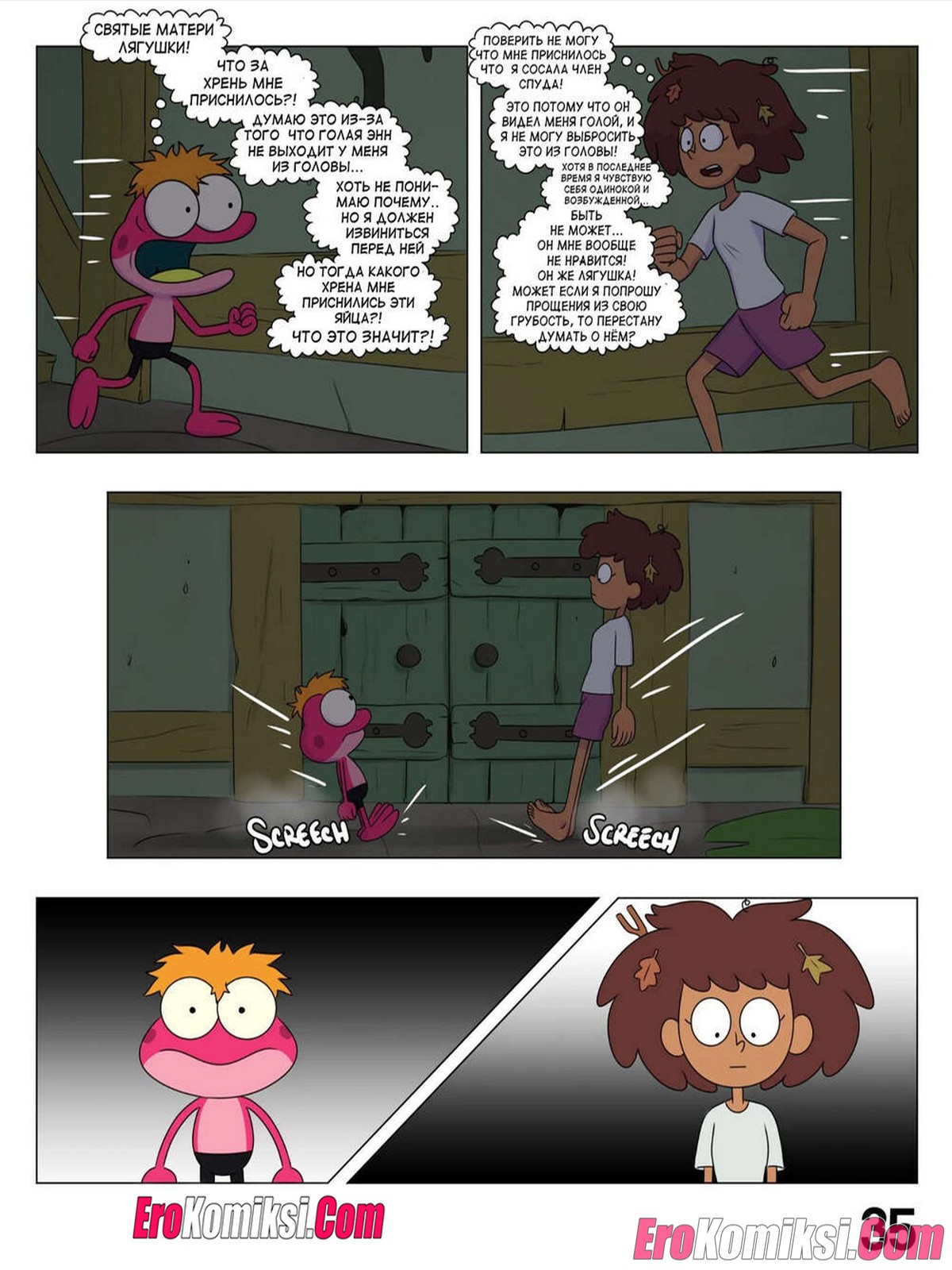 37-1 Порно комикс Ох уж, мой лягушонок. ОБНОВЛЕНО!!! ДОБАВЛЕНЫ НОВЫЕ СТРАНИЦЫ!!!