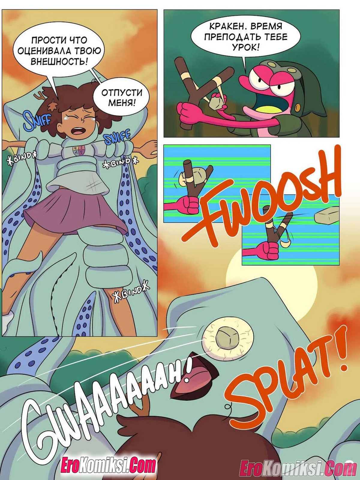 4-19 Порно комикс Ох уж, мой лягушонок. ОБНОВЛЕНО!!! ДОБАВЛЕНЫ НОВЫЕ СТРАНИЦЫ!!!