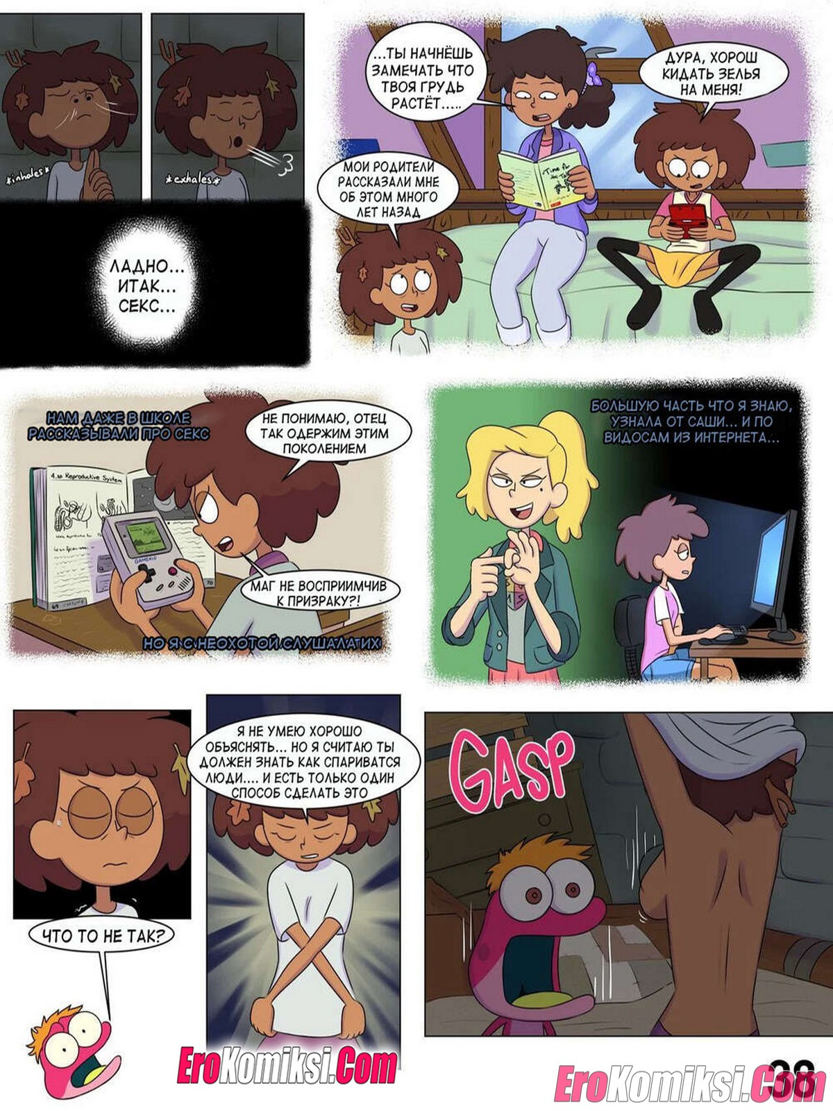 40-1 Порно комикс Ох уж, мой лягушонок. ОБНОВЛЕНО!!! ДОБАВЛЕНЫ НОВЫЕ СТРАНИЦЫ!!!