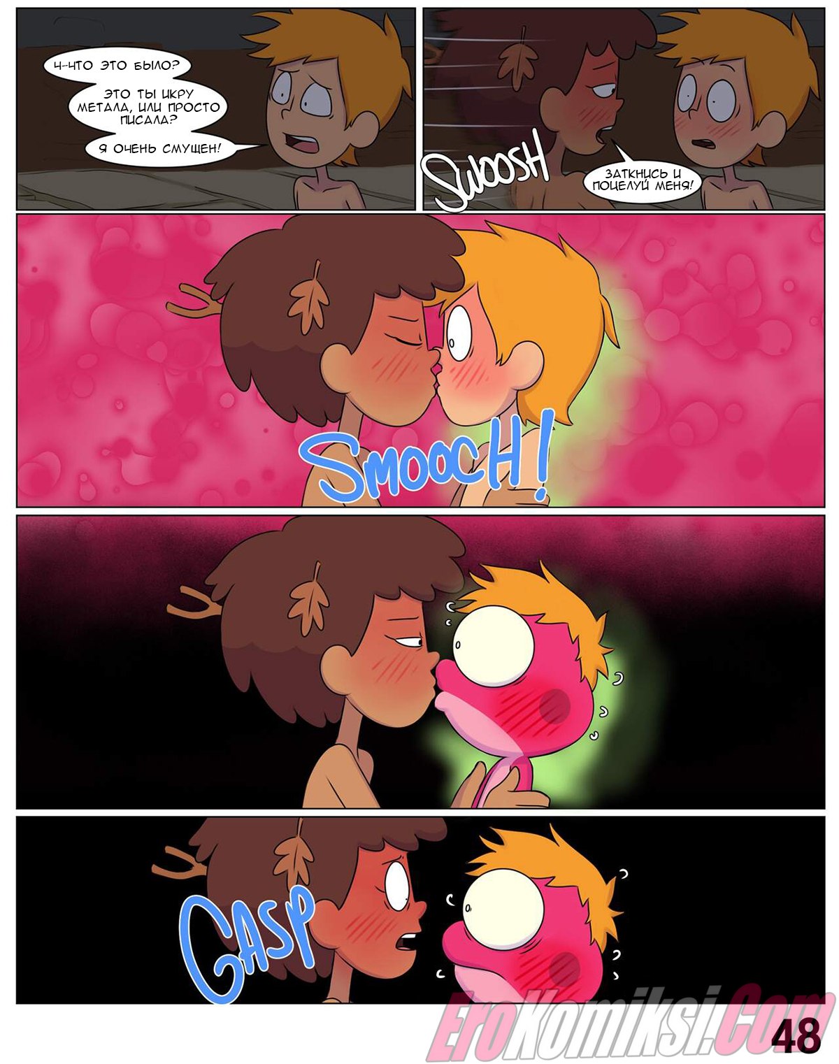 52-1 Порно комикс Ох уж, мой лягушонок. ОБНОВЛЕНО!!! ДОБАВЛЕНЫ НОВЫЕ СТРАНИЦЫ!!!