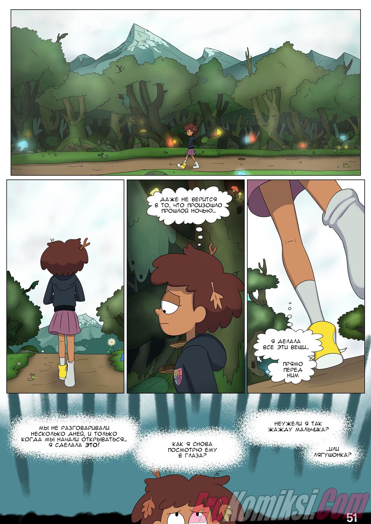 55-1 Порно комикс Ох уж, мой лягушонок. ОБНОВЛЕНО!!! ДОБАВЛЕНЫ НОВЫЕ СТРАНИЦЫ!!!