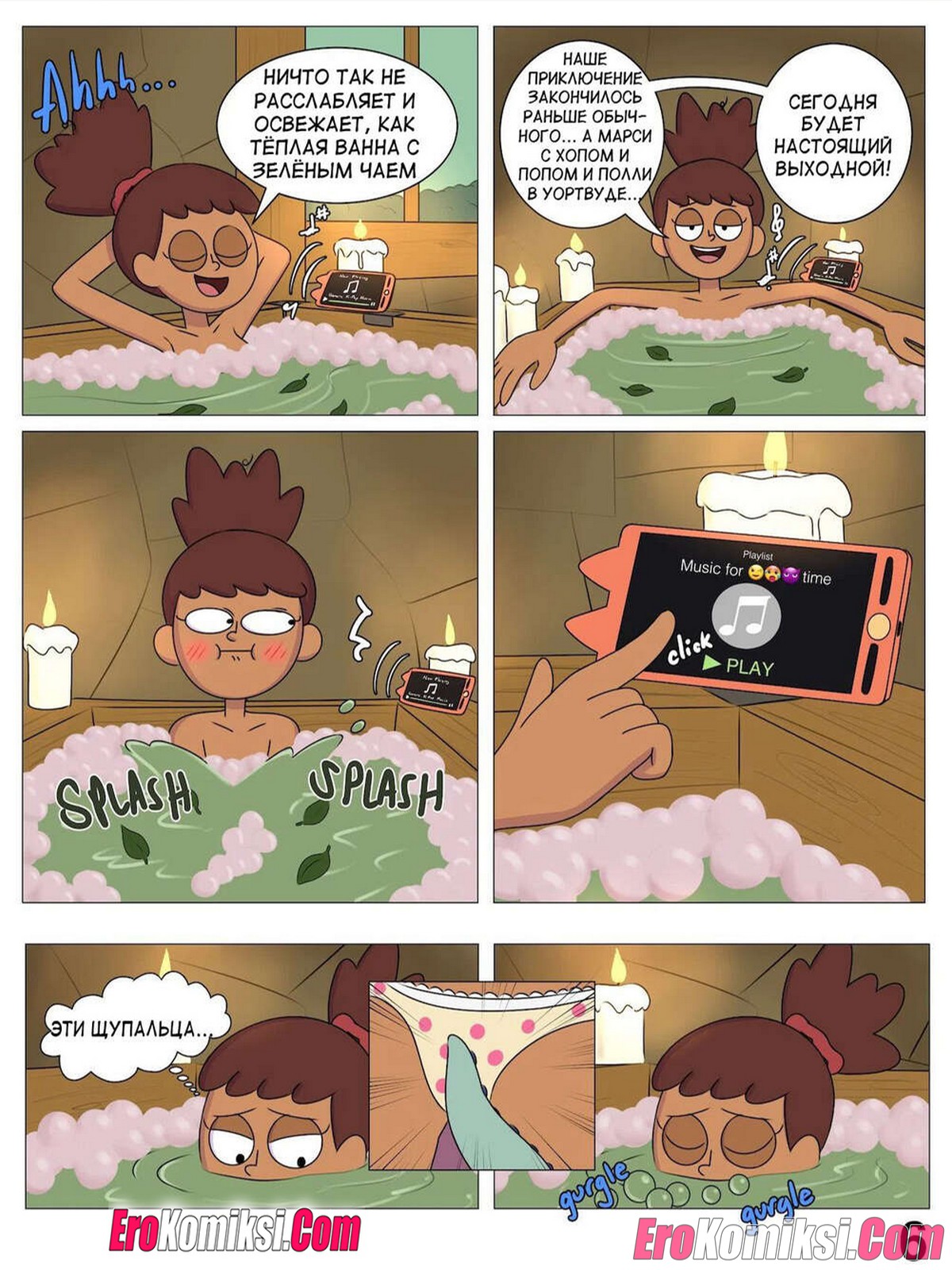 8-15 Порно комикс Ох уж, мой лягушонок. ОБНОВЛЕНО!!! ДОБАВЛЕНЫ НОВЫЕ СТРАНИЦЫ!!!