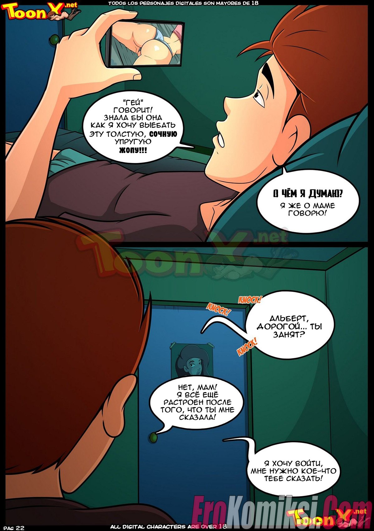 023-10 Порно комикс Хроники Валерии. Часть 2. ОБНОВЛЕНО!!! ПОЛНАЯ ВЕРСИЯ!!!