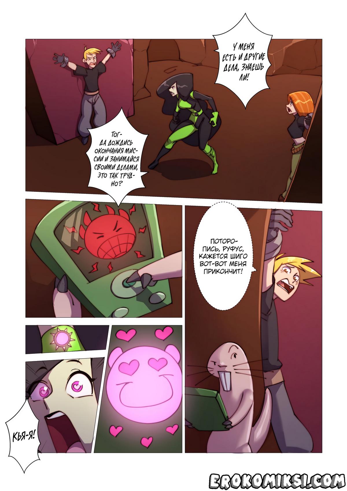 5-56 Порно комикс Ким 5+. Напарник. ОБНОВЛЕНО!!! ДОБАВЛЕНЫ НОВЫЕ СТРАНИЦЫ!!!