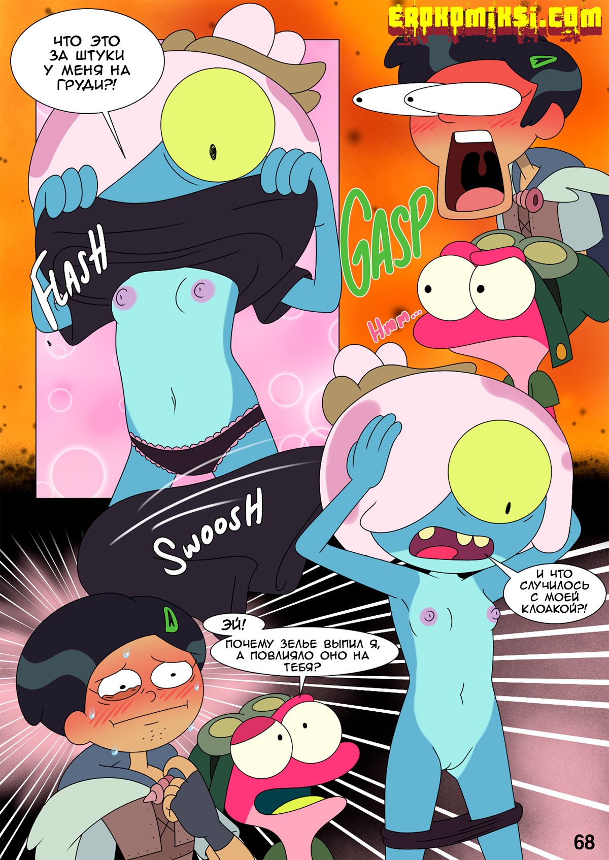 067-3 Порно комикс Ох уж, мой лягушонок. ОБНОВЛЕНО!!! ДОБАВЛЕНЫ НОВЫЕ СТРАНИЦЫ!!!