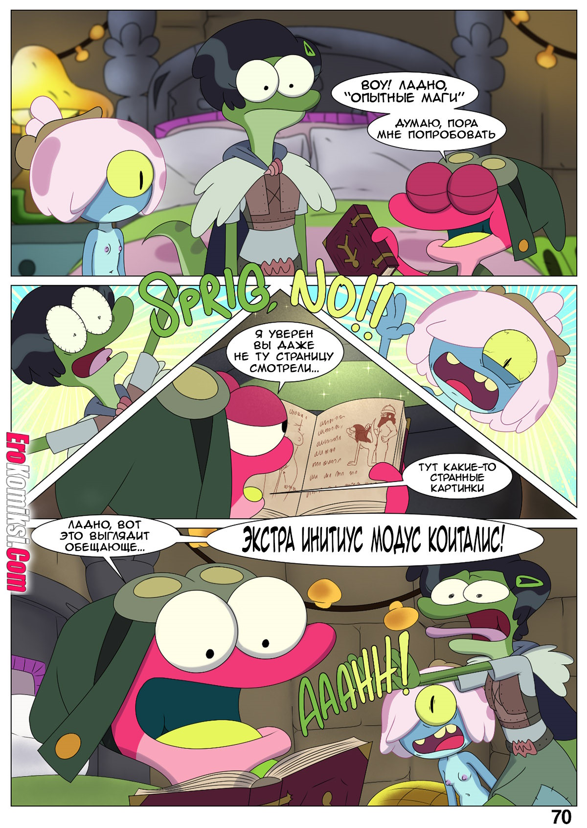 069-1 Порно комикс Ох уж, мой лягушонок. ОБНОВЛЕНО!!! ДОБАВЛЕНЫ НОВЫЕ СТРАНИЦЫ!!!