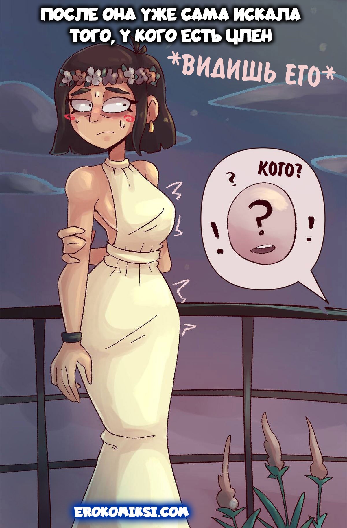 8-26 Порно комикс Совращение Рэйган. С ТЕКСТОМ!!!