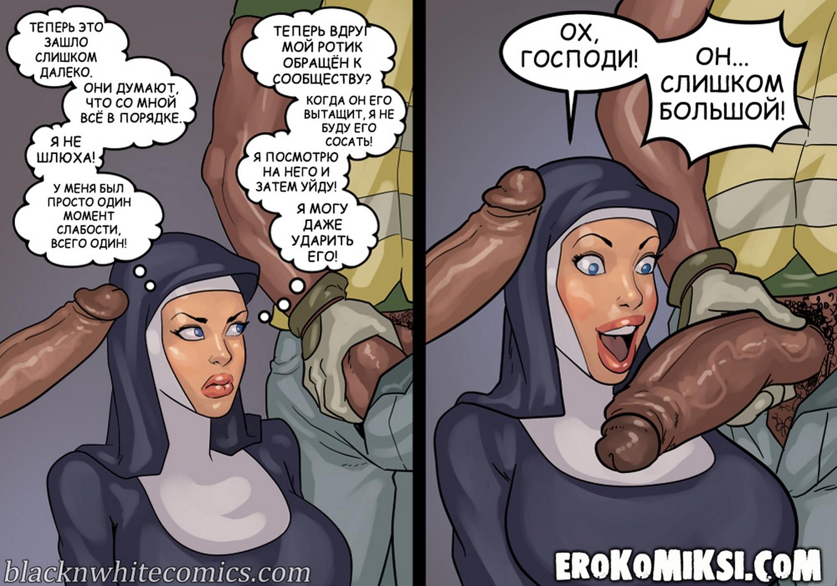 96-2 Порно комикс Преданность черным. ОБНОВЛЕНО!!! ДОБАВЛЕНЫ НОВЫЕ СТРАНИЦЫ!!!