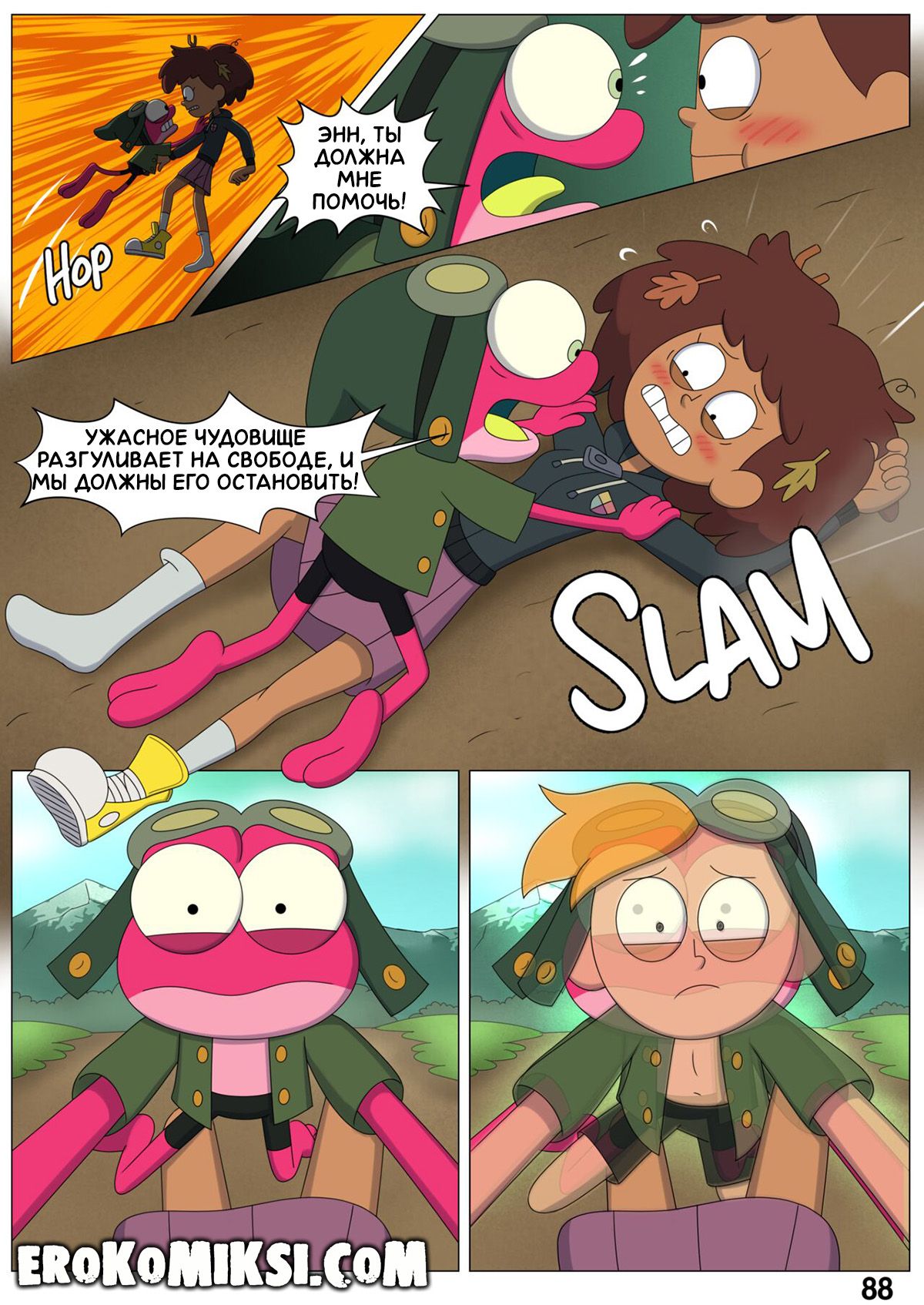 88-1 Порно комикс Ох уж, мой лягушонок. ОБНОВЛЕНО!!! ДОБАВЛЕНЫ НОВЫЕ СТРАНИЦЫ!!!