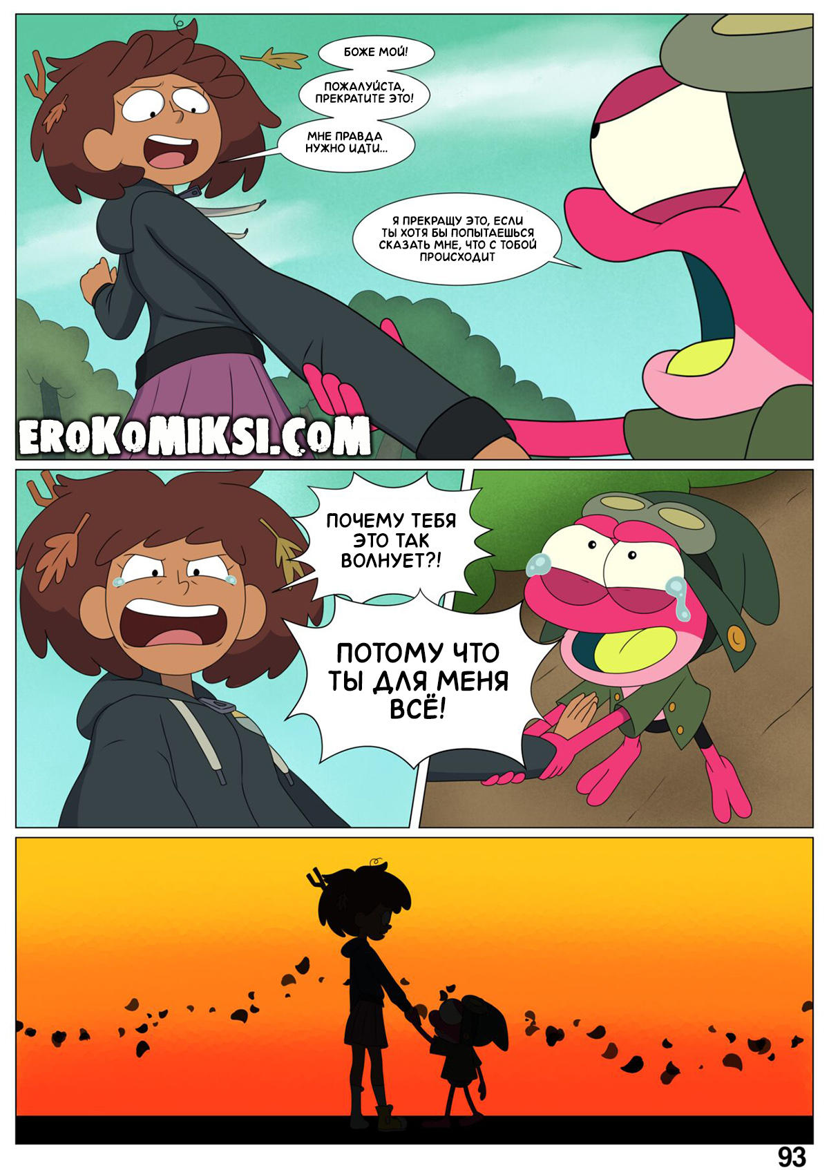 96 Порно комикс Ох уж, мой лягушонок. ОБНОВЛЕНО!!! ДОБАВЛЕНЫ НОВЫЕ СТРАНИЦЫ!!!