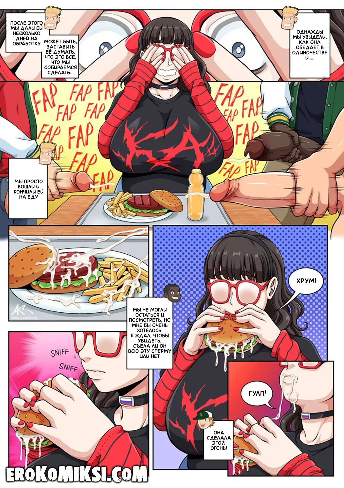 5-19 Порно комикс Истории Хардвуд-Сити: Змеи на Венере.