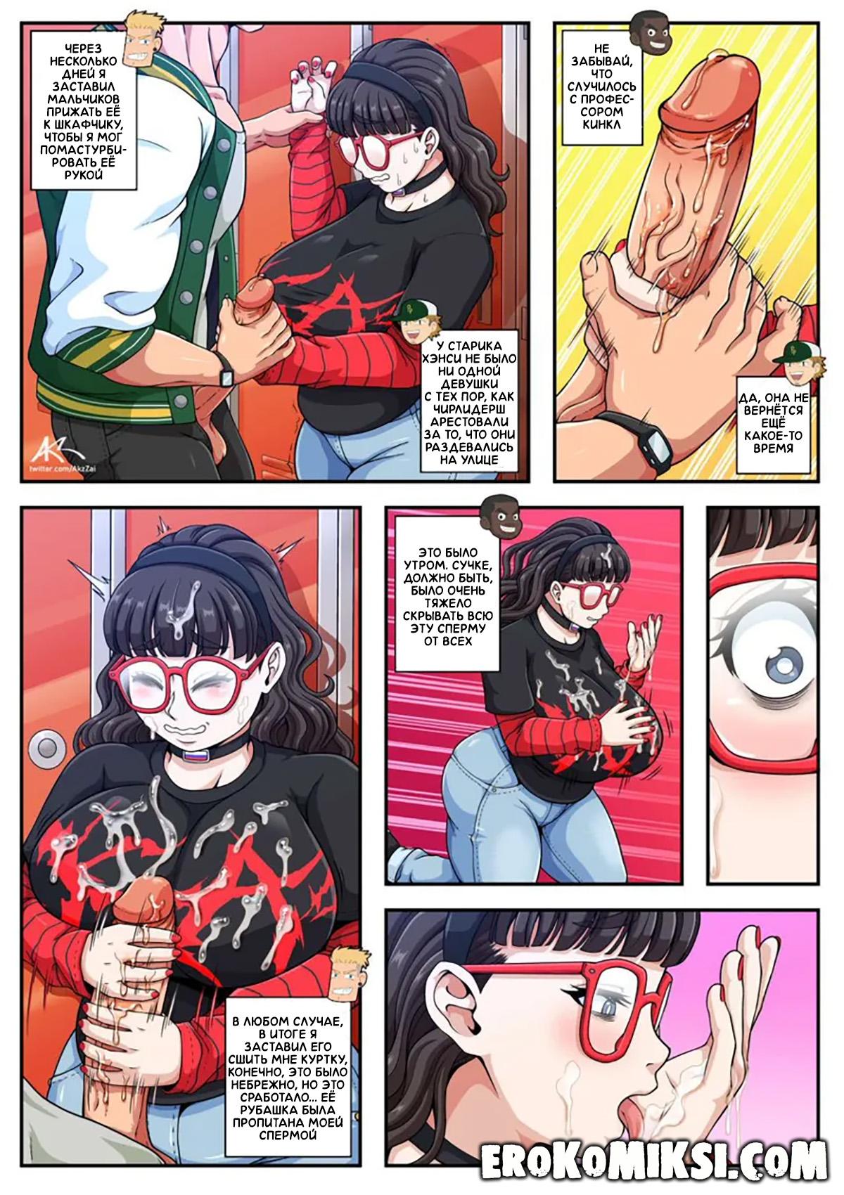 6-17 Порно комикс Истории Хардвуд-Сити: Змеи на Венере.