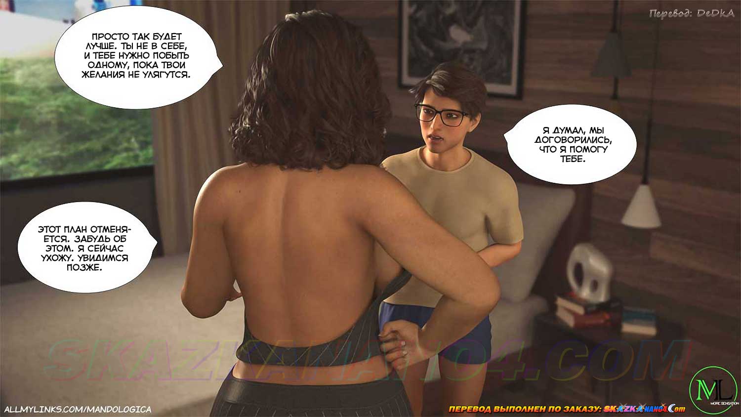 pornoskazka9-org__forbidden_flames_5_003 Порно комикс Запретное пламя. Часть 5. ОБНОВЛЕНО!!! ДОБАВЛЕНЫ НОВЫЕ СТРАНИЦЫ!!!