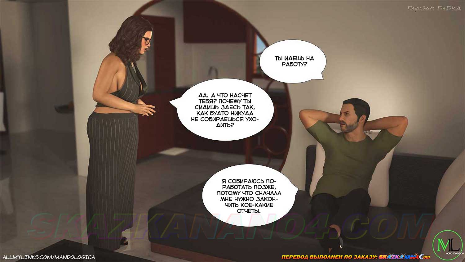 pornoskazka9-org__forbidden_flames_5_005 Порно комикс Запретное пламя. Часть 5. ОБНОВЛЕНО!!! ДОБАВЛЕНЫ НОВЫЕ СТРАНИЦЫ!!!