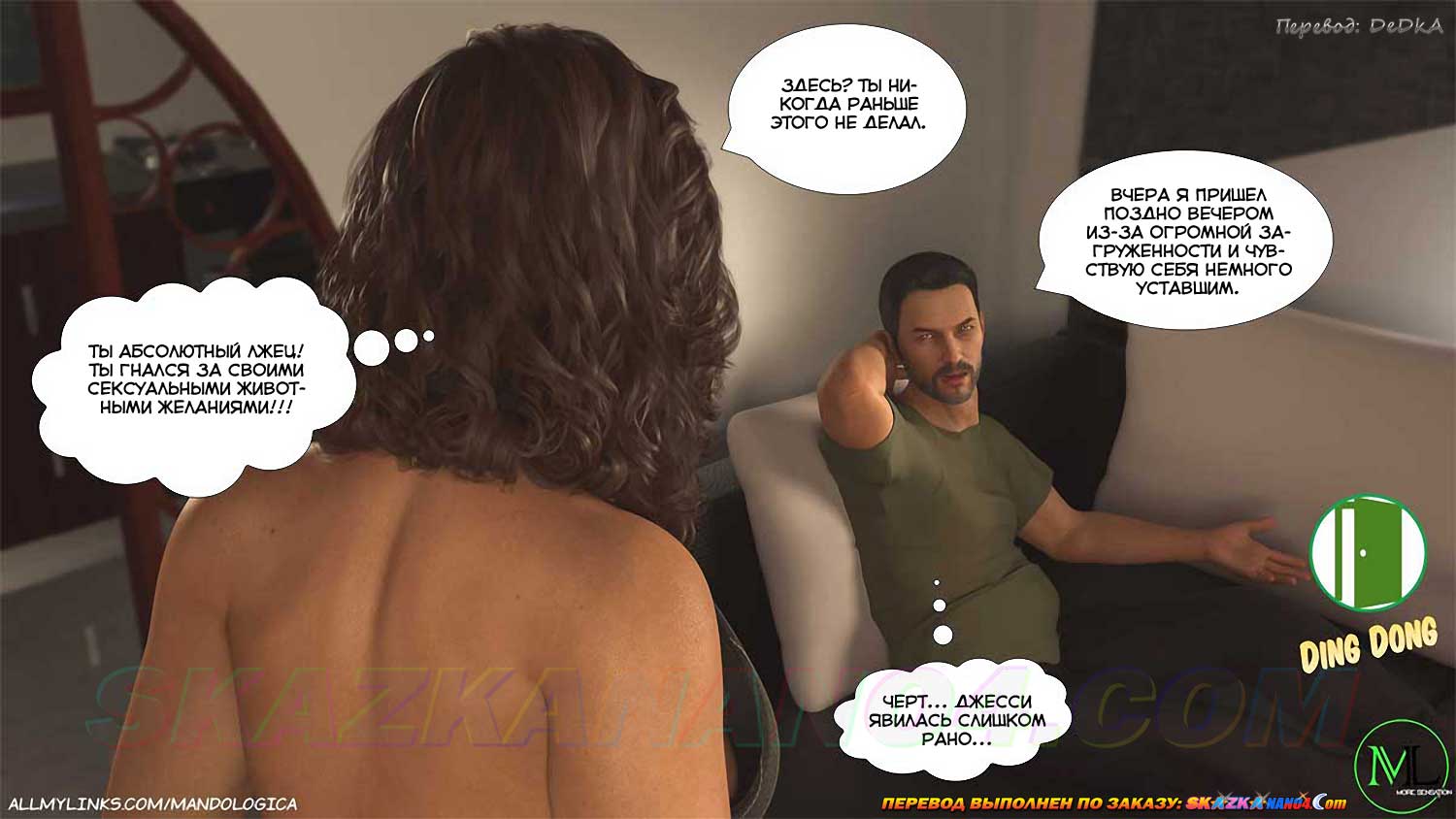 pornoskazka9-org__forbidden_flames_5_006 Порно комикс Запретное пламя. Часть 5. ОБНОВЛЕНО!!! ДОБАВЛЕНЫ НОВЫЕ СТРАНИЦЫ!!!