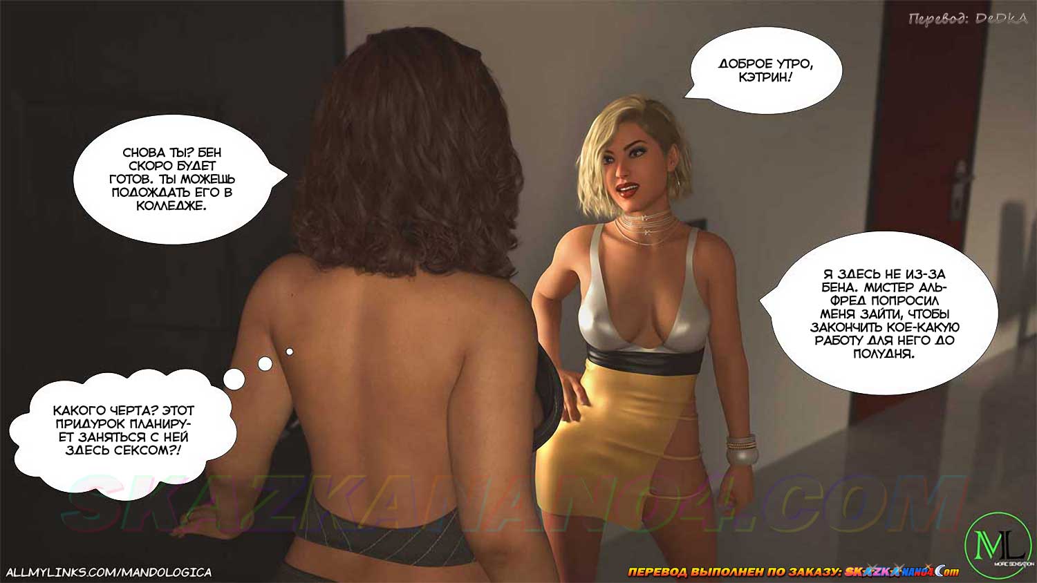 pornoskazka9-org__forbidden_flames_5_007 Порно комикс Запретное пламя. Часть 5. ОБНОВЛЕНО!!! ДОБАВЛЕНЫ НОВЫЕ СТРАНИЦЫ!!!