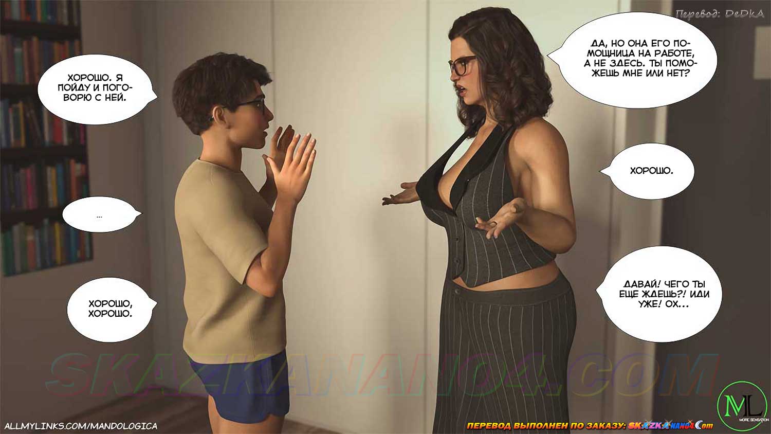 pornoskazka9-org__forbidden_flames_5_013 Порно комикс Запретное пламя. Часть 5. ОБНОВЛЕНО!!! ДОБАВЛЕНЫ НОВЫЕ СТРАНИЦЫ!!!