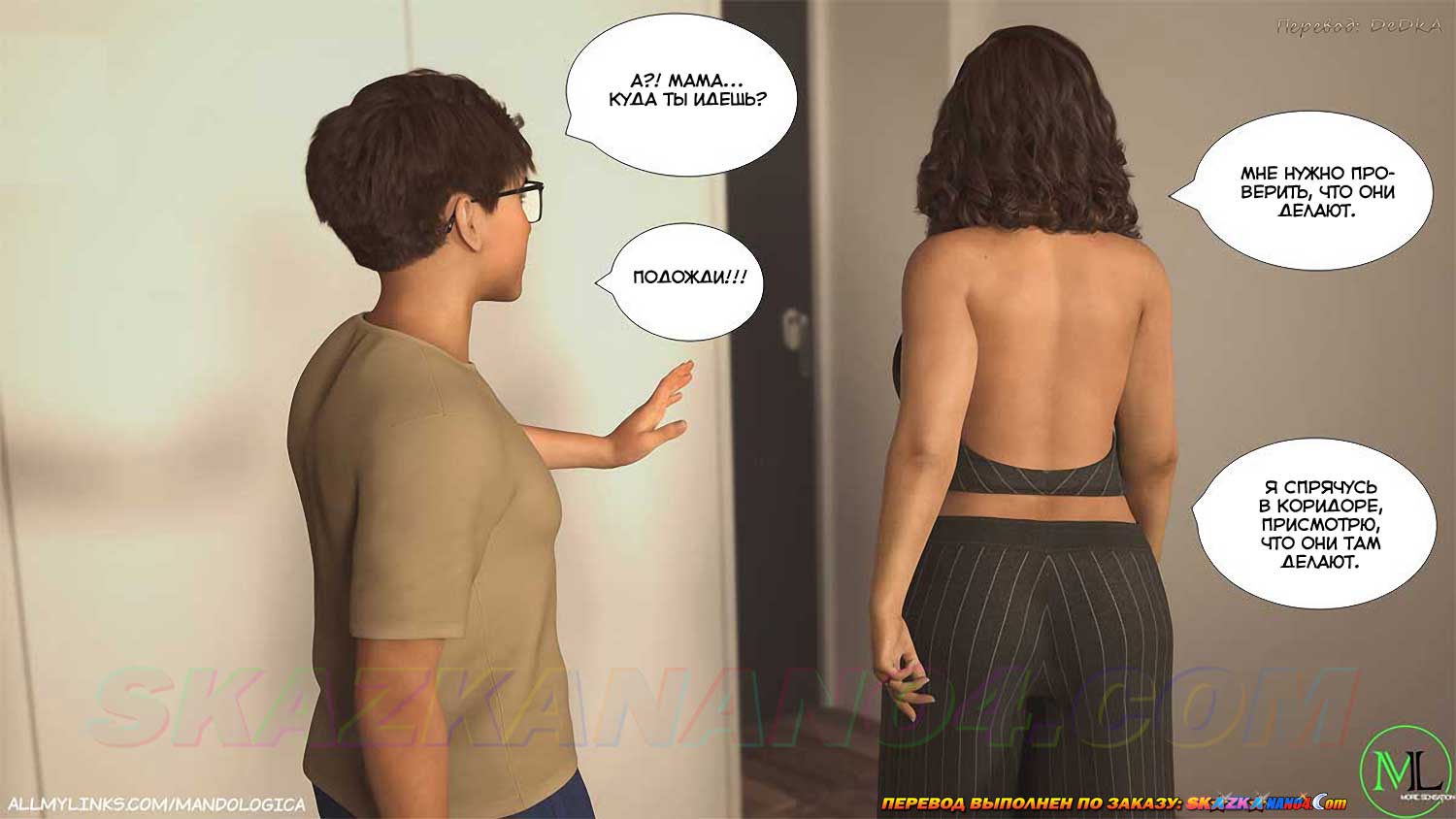 pornoskazka9-org__forbidden_flames_5_017 Порно комикс Запретное пламя. Часть 5. ОБНОВЛЕНО!!! ДОБАВЛЕНЫ НОВЫЕ СТРАНИЦЫ!!!