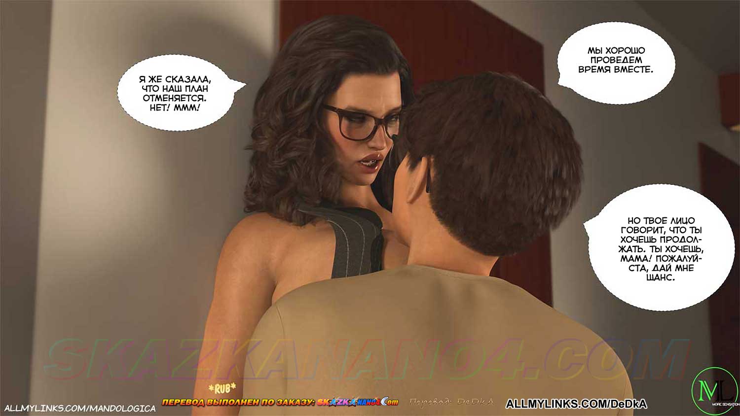 pornoskazka__forbidden_flames_5_048 Порно комикс Запретное пламя. Часть 5. ОБНОВЛЕНО!!! ДОБАВЛЕНЫ НОВЫЕ СТРАНИЦЫ!!!