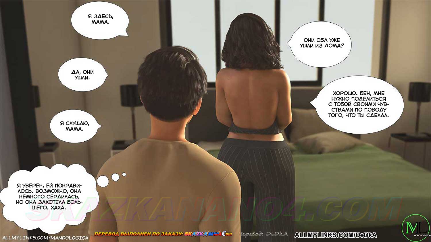 pornoskazka__forbidden_flames_5_054 Порно комикс Запретное пламя. Часть 5. ОБНОВЛЕНО!!! ДОБАВЛЕНЫ НОВЫЕ СТРАНИЦЫ!!!