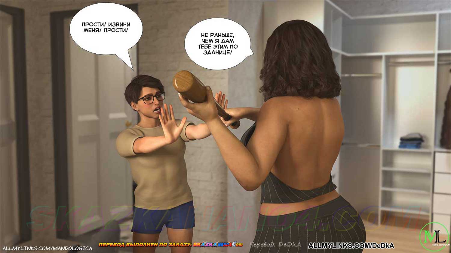 pornoskazka__forbidden_flames_5_056 Порно комикс Запретное пламя. Часть 5. ОБНОВЛЕНО!!! ДОБАВЛЕНЫ НОВЫЕ СТРАНИЦЫ!!!