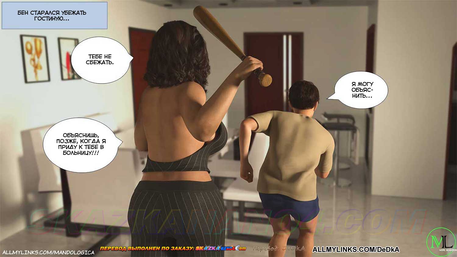 pornoskazka__forbidden_flames_5_058 Порно комикс Запретное пламя. Часть 5. ОБНОВЛЕНО!!! ДОБАВЛЕНЫ НОВЫЕ СТРАНИЦЫ!!!