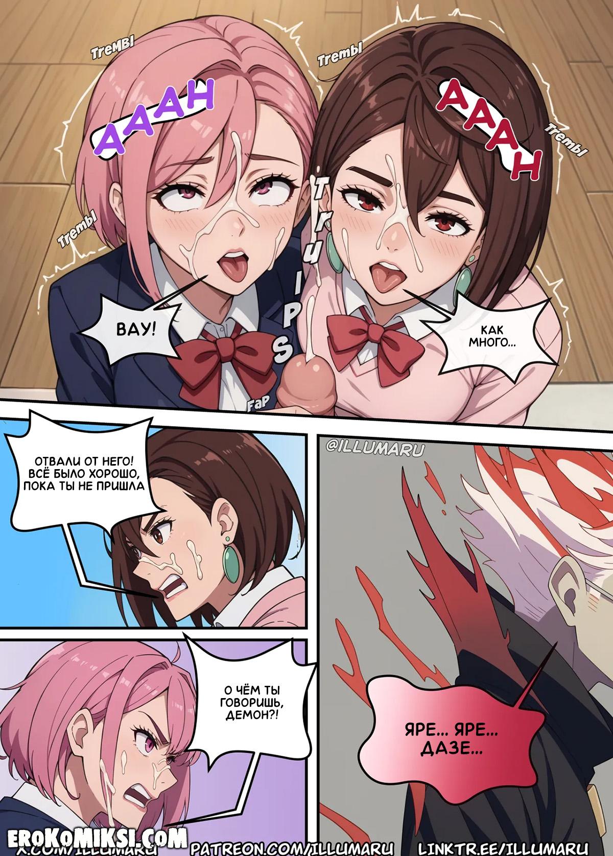 6-2 Порно комикс DanDaDan. Кто получит Окаруна? Часть 2.