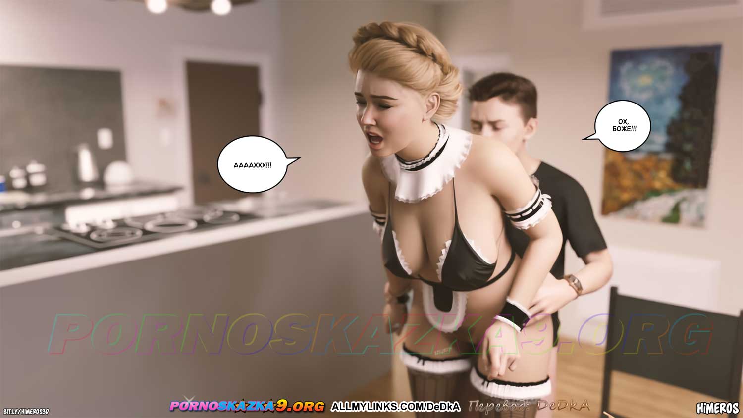 pornoskazka__eternal_summer_5_032 Порно комикс Бесконечное лето. Часть 5. ОБНОВЛЕНО!!! ДОБАВЛЕНЫ НОВЫЕ СТРАНИЦЫ!!!