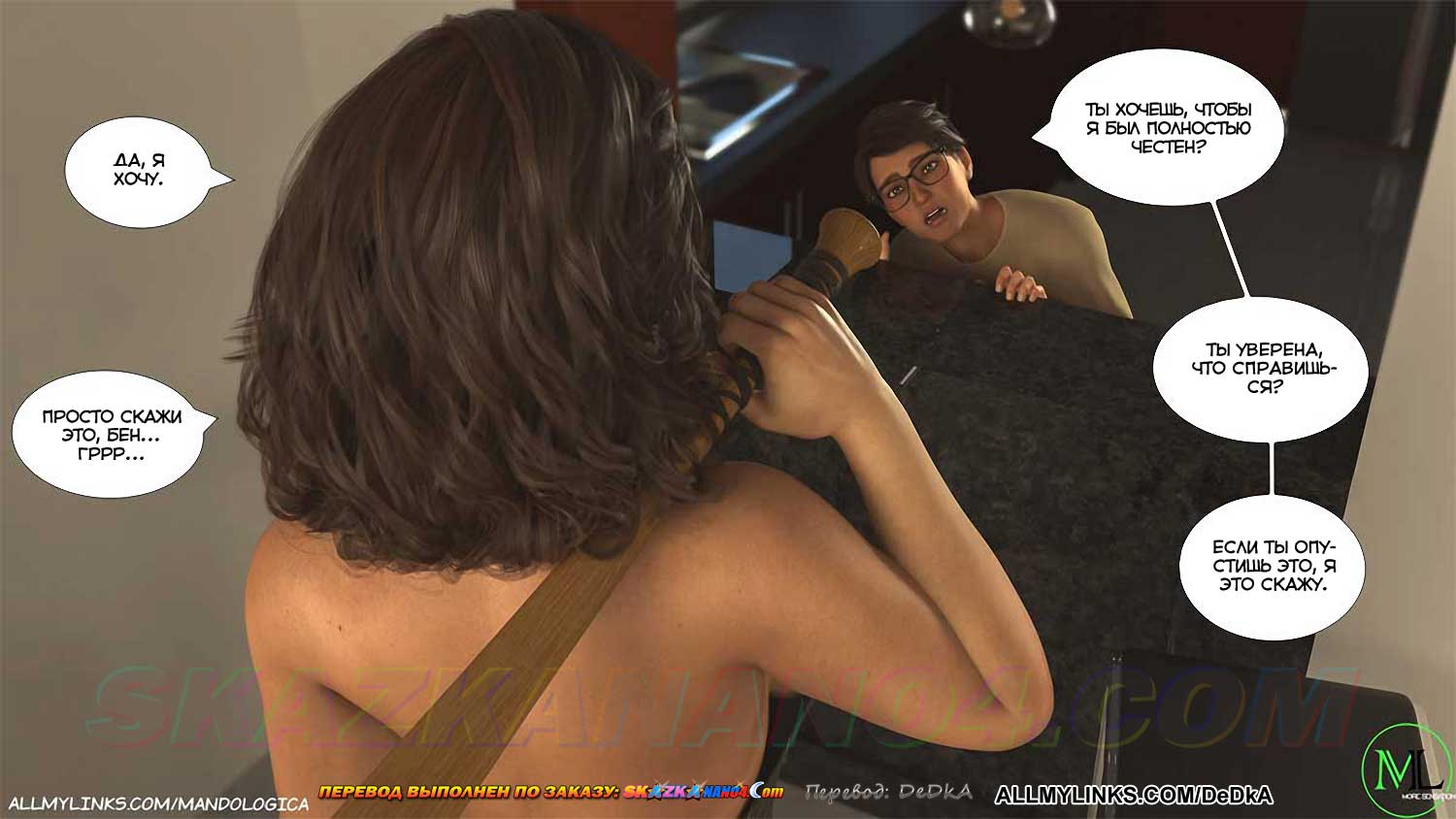 pornoskazka__forbidden_flames_5_062 Порно комикс Запретное пламя. Часть 5. ОБНОВЛЕНО!!! ДОБАВЛЕНЫ НОВЫЕ СТРАНИЦЫ!!!