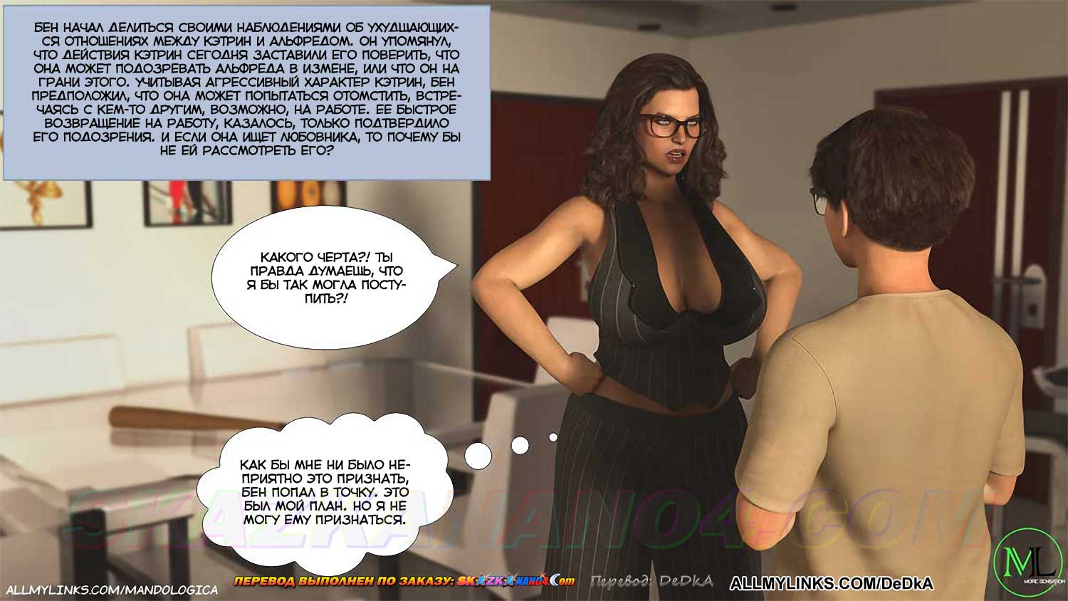 pornoskazka__forbidden_flames_5_064 Порно комикс Запретное пламя. Часть 5. ОБНОВЛЕНО!!! ДОБАВЛЕНЫ НОВЫЕ СТРАНИЦЫ!!!