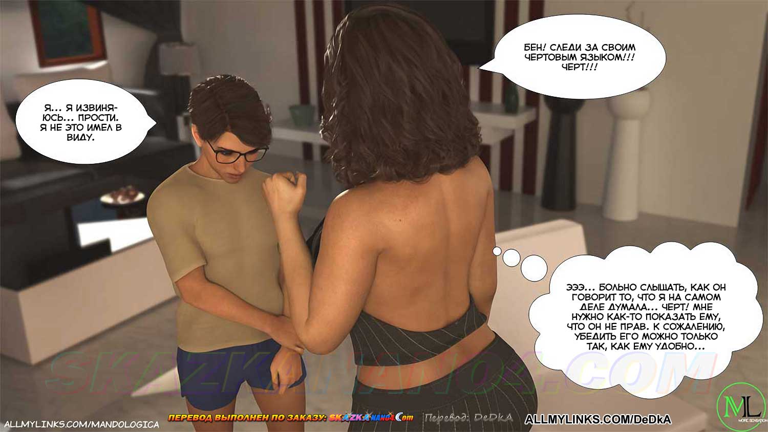 pornoskazka__forbidden_flames_5_067 Порно комикс Запретное пламя. Часть 5. ОБНОВЛЕНО!!! ДОБАВЛЕНЫ НОВЫЕ СТРАНИЦЫ!!!