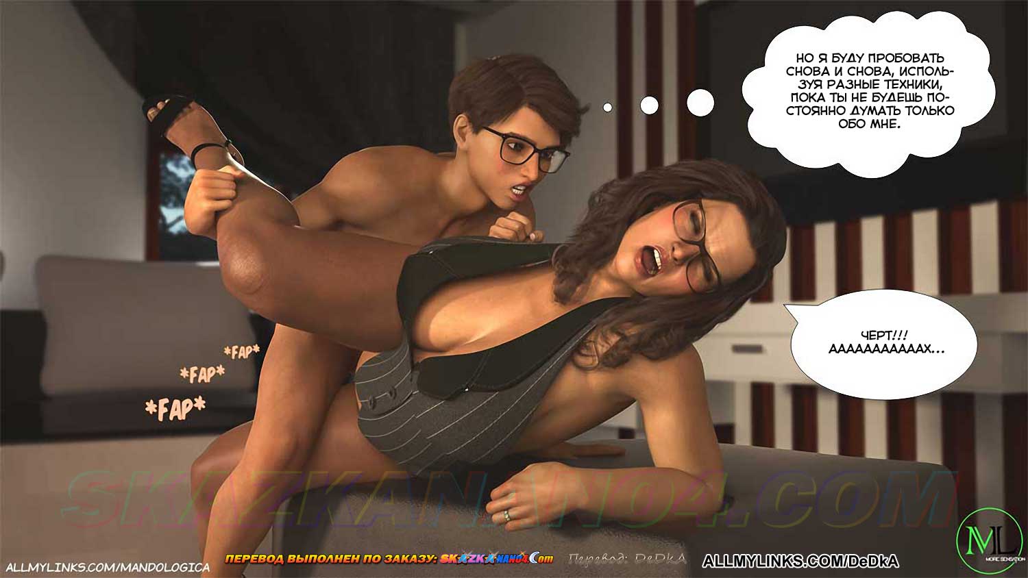 pornoskazka__forbidden_flames_5_084 Порно комикс Запретное пламя. Часть 5. ОБНОВЛЕНО!!! ДОБАВЛЕНЫ НОВЫЕ СТРАНИЦЫ!!!