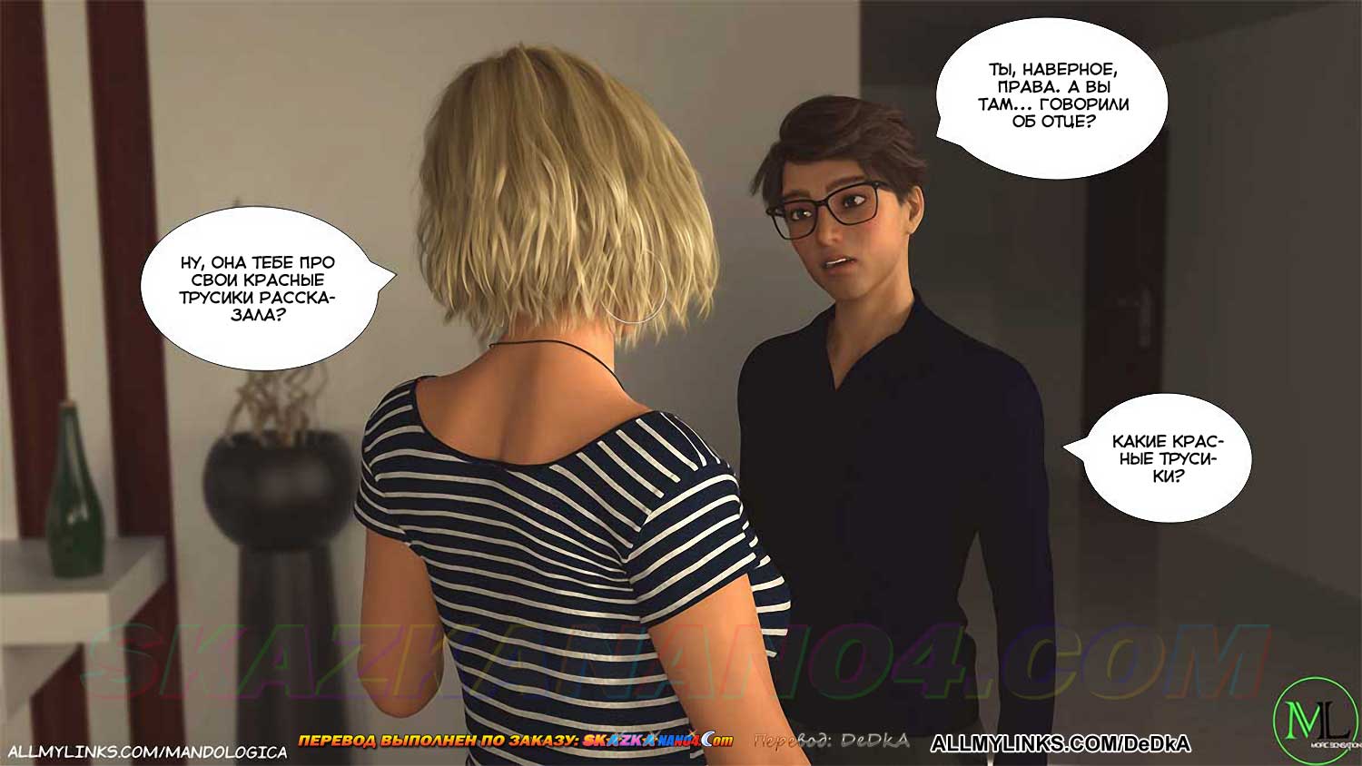 pornoskazka__forbidden_flames_6_025 Порно комикс Запретное пламя. Часть 6. ОБНОВЛЕНО!!! ДОБАВЛЕНЫ НОВЫЕ СТРАНИЦЫ!!!