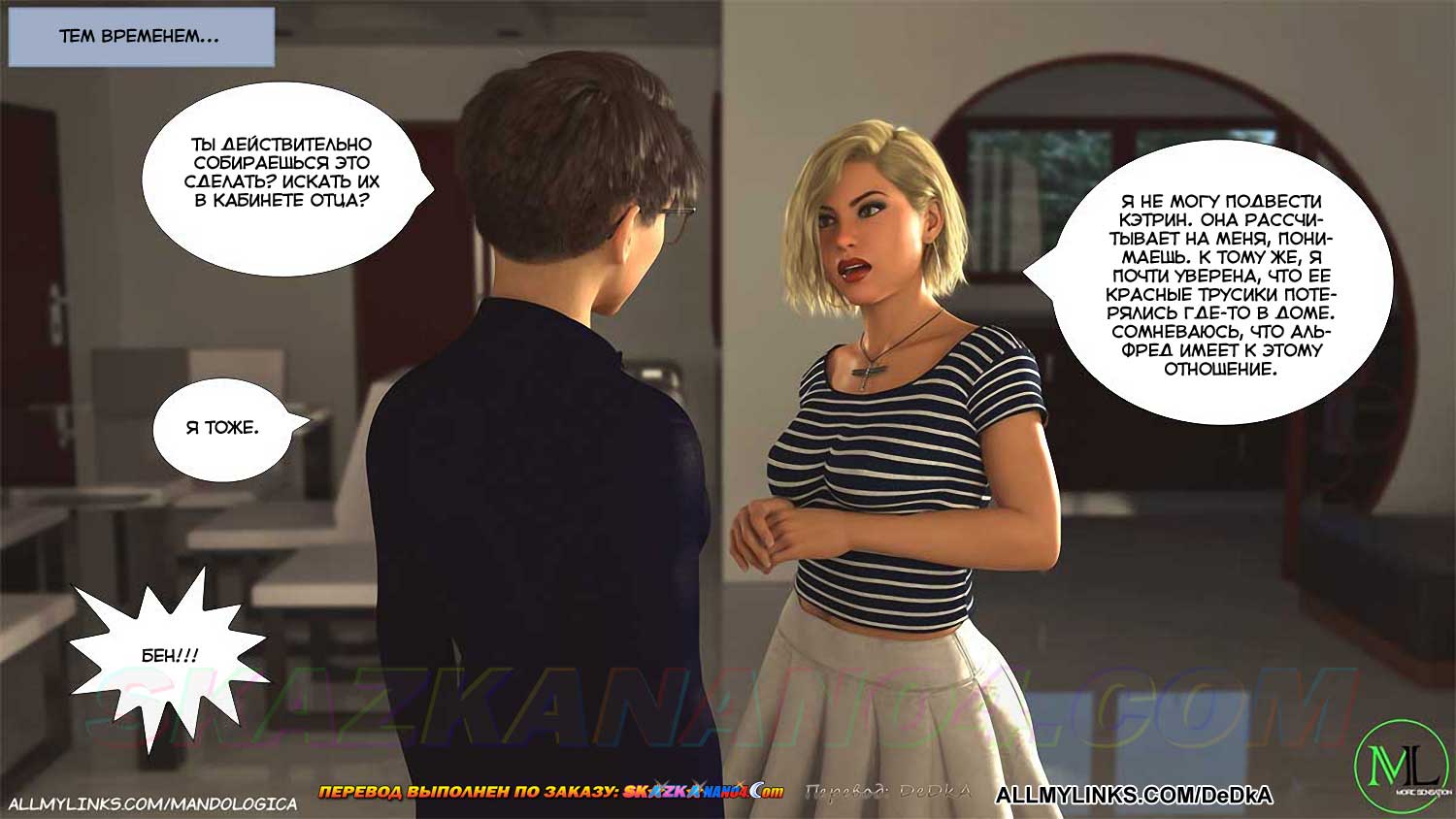 pornoskazka__forbidden_flames_6_029 Порно комикс Запретное пламя. Часть 6. ОБНОВЛЕНО!!! ДОБАВЛЕНЫ НОВЫЕ СТРАНИЦЫ!!!