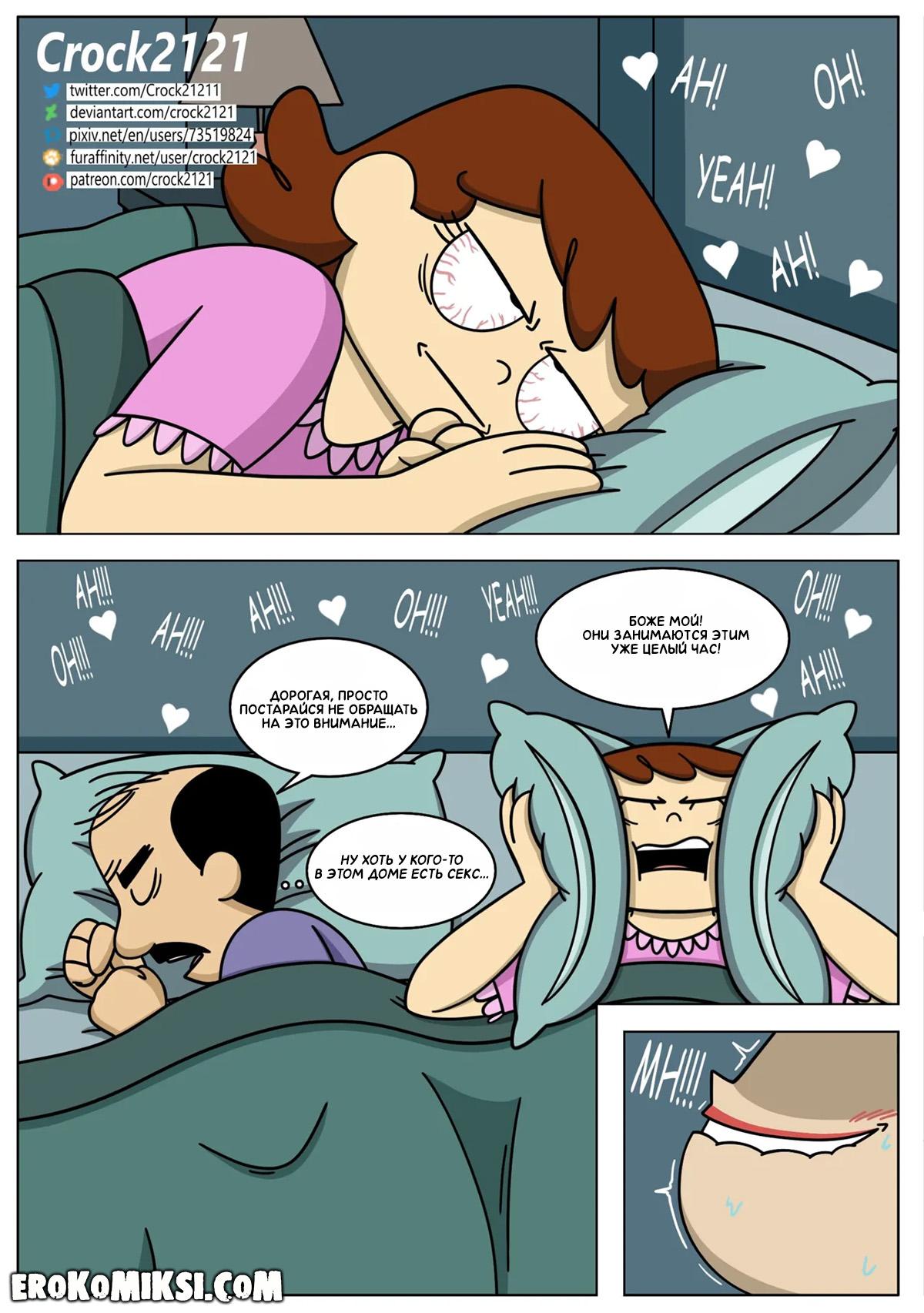 1-3 Порно комикс Дом друзей Фостера. Моя новая игрушка.