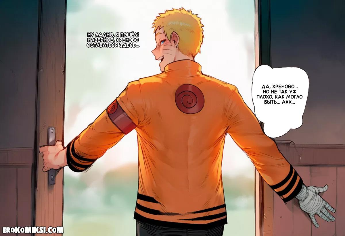 6-22 Порно комикс Наруто. Благодарность Хинаты.