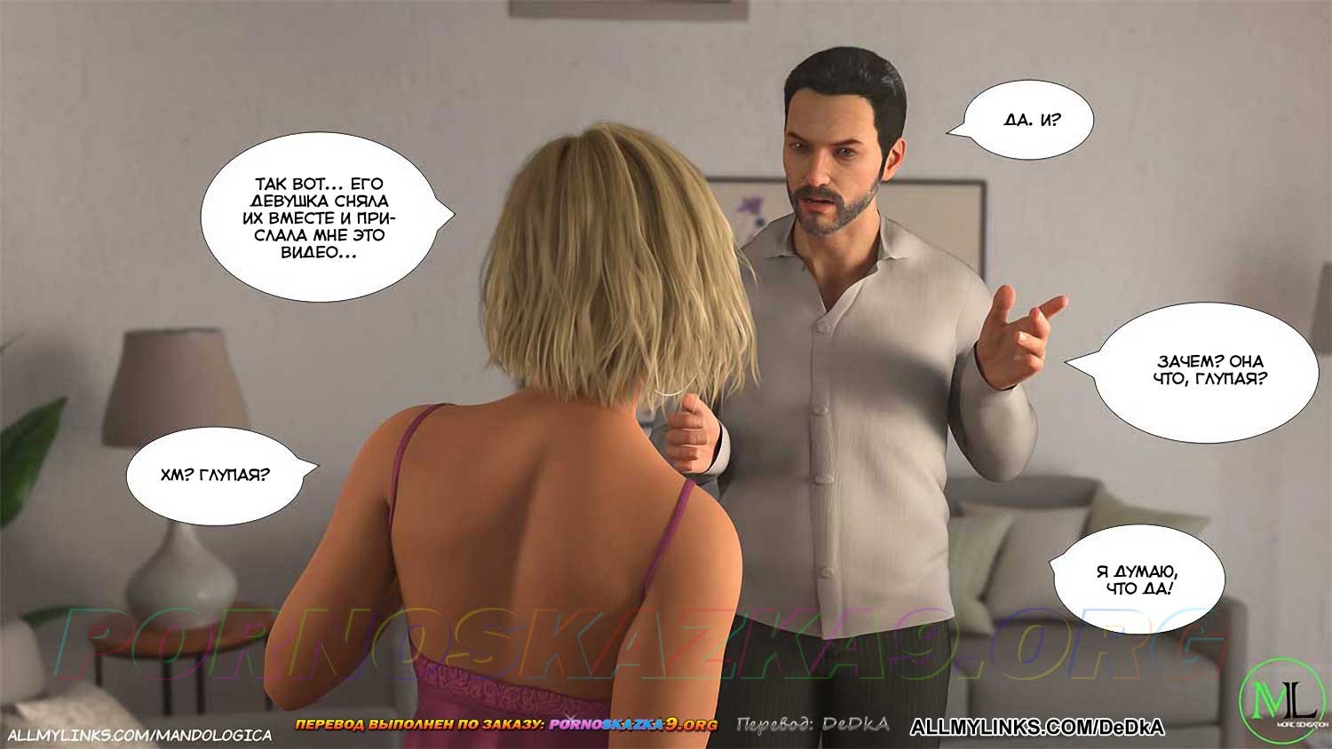 pornoskazka9-org__forbidden_flames_7_004 Порно комикс Запретное пламя. Часть 7. ОБНОВЛЕНО!!! ДОБАВЛЕНЫ НОВЫЕ СТРАНИЦЫ!!!