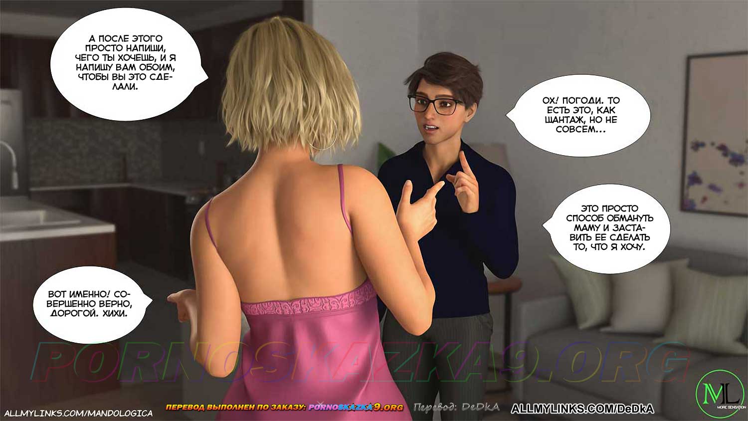 pornoskazka9-org__forbidden_flames_7_019 Порно комикс Запретное пламя. Часть 7. ОБНОВЛЕНО!!! ДОБАВЛЕНЫ НОВЫЕ СТРАНИЦЫ!!!