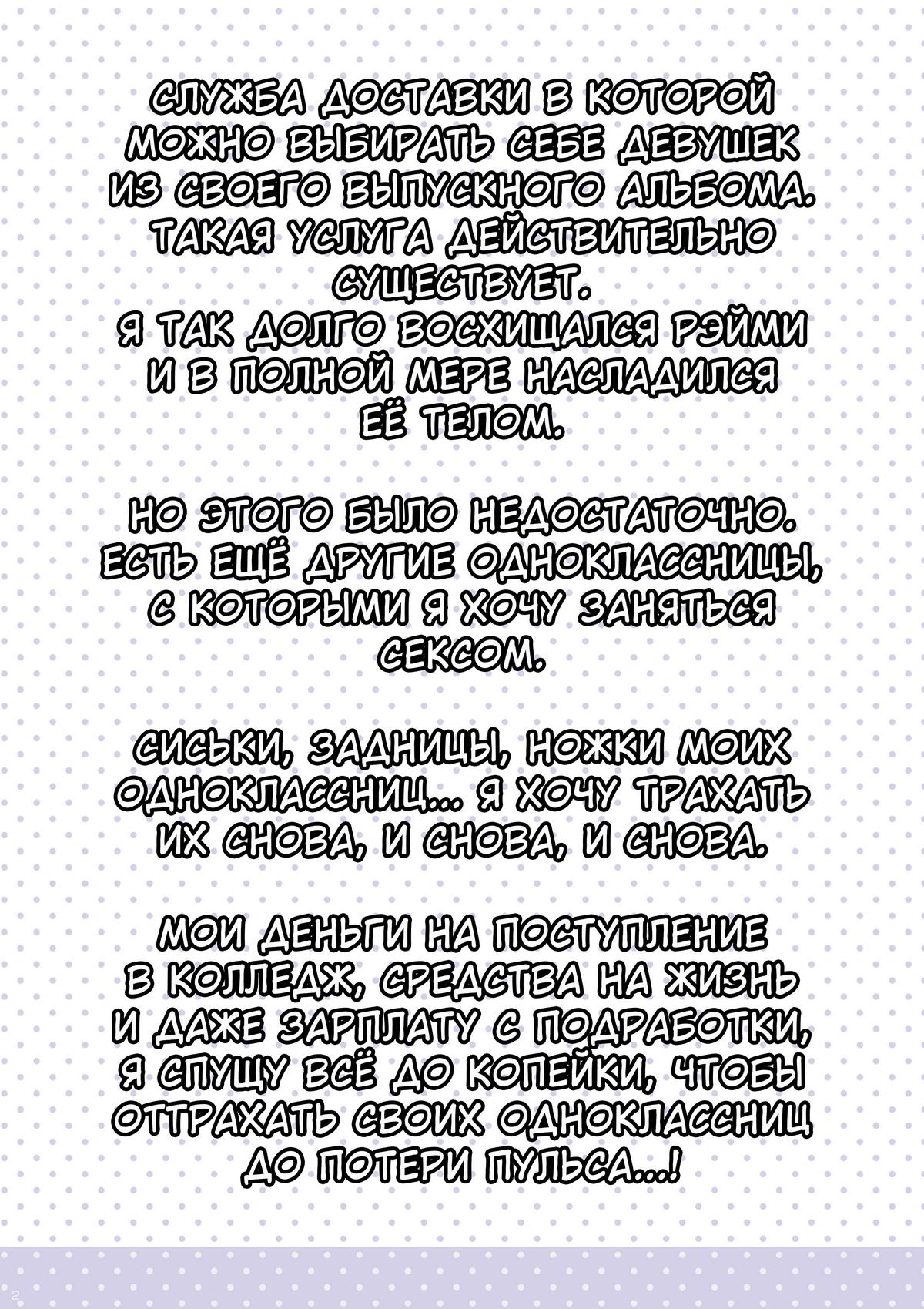 002 Порно комикс Выпускной. Альбом шикарных шлюх. Часть 1 и 2.