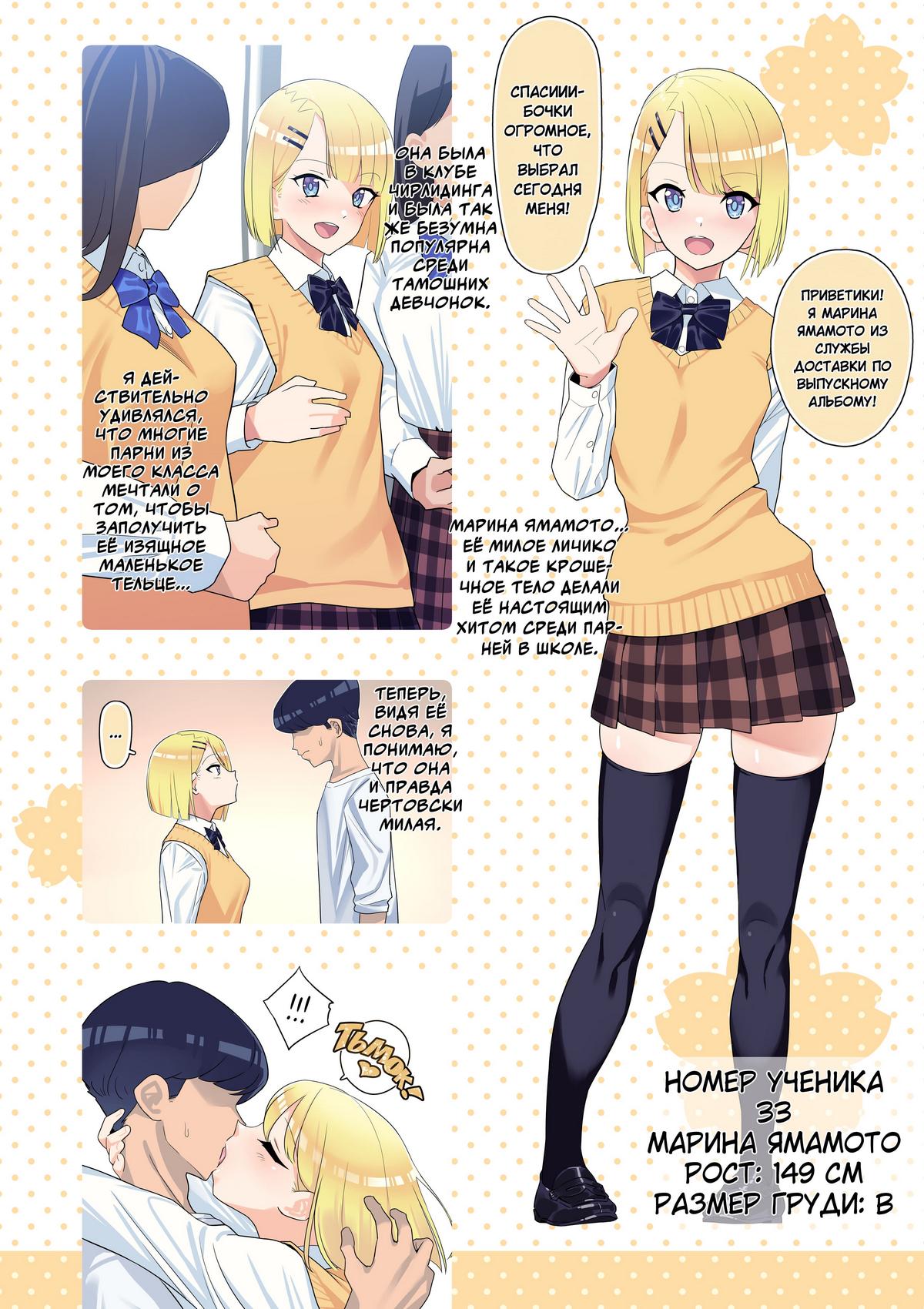 009 Порно комикс Выпускной. Альбом шикарных шлюх. Часть 1 и 2.