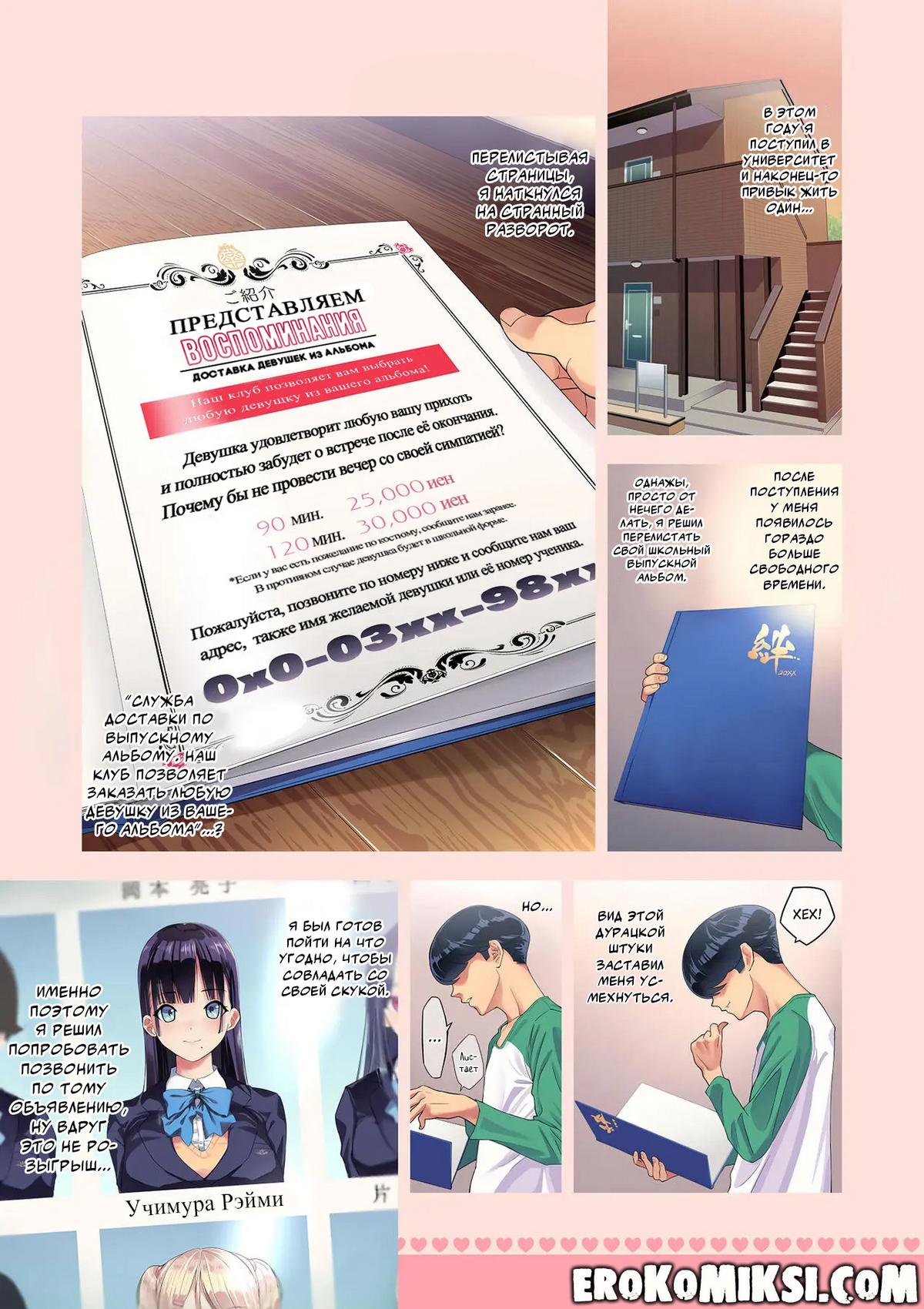 02-2 Порно комикс Выпускной. Альбом шикарных шлюх. Часть 1 и 2.