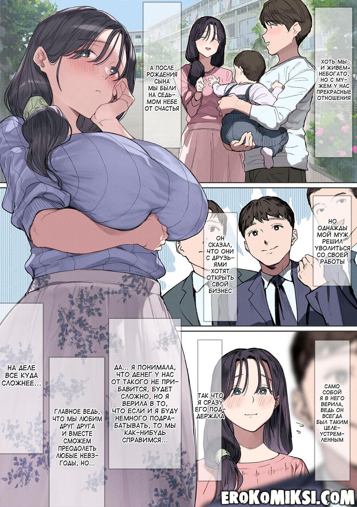 03-1 Порно комикс Мне нечем платить в этом месяце за аренду.