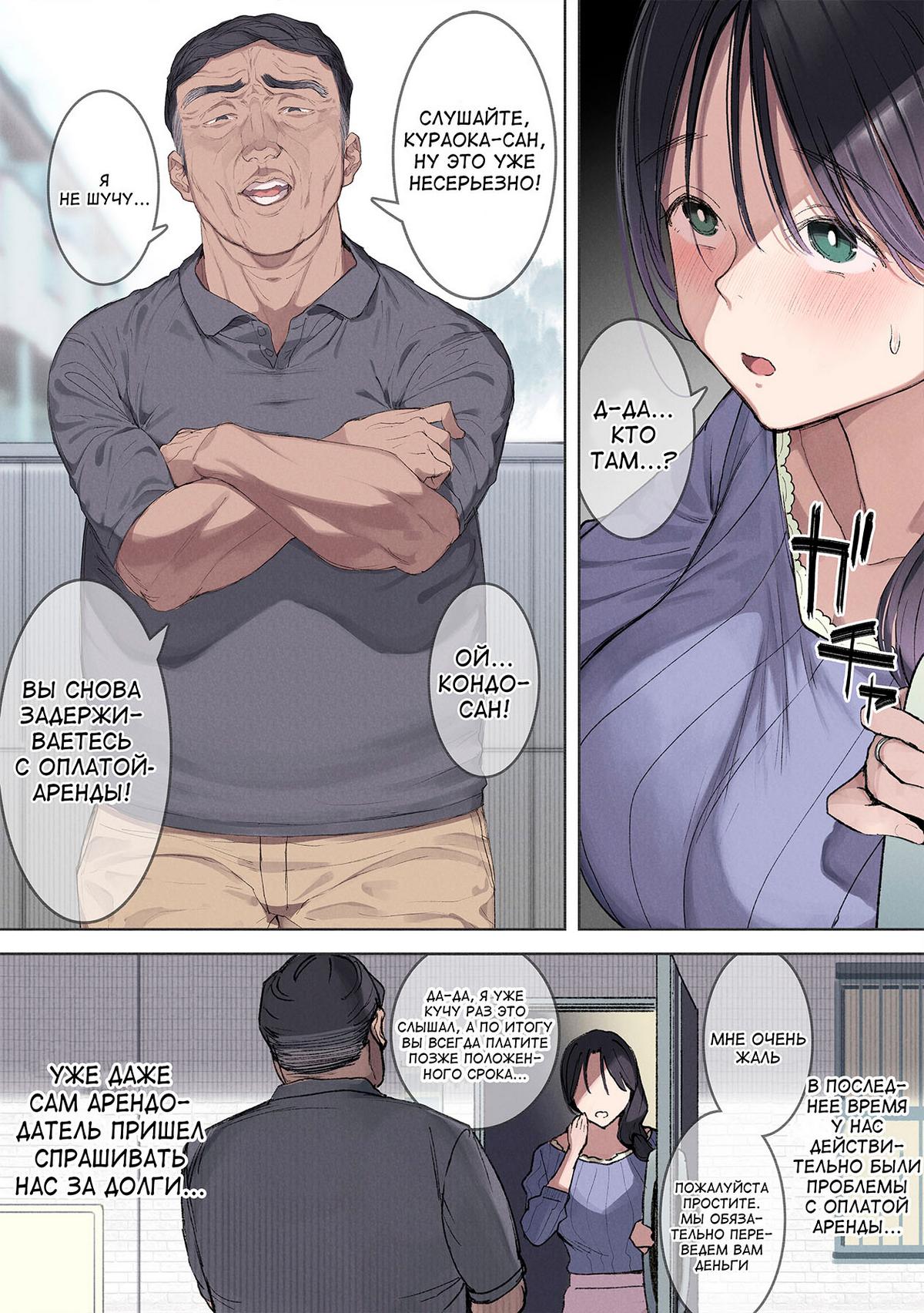 05-1 Порно комикс Мне нечем платить в этом месяце за аренду.