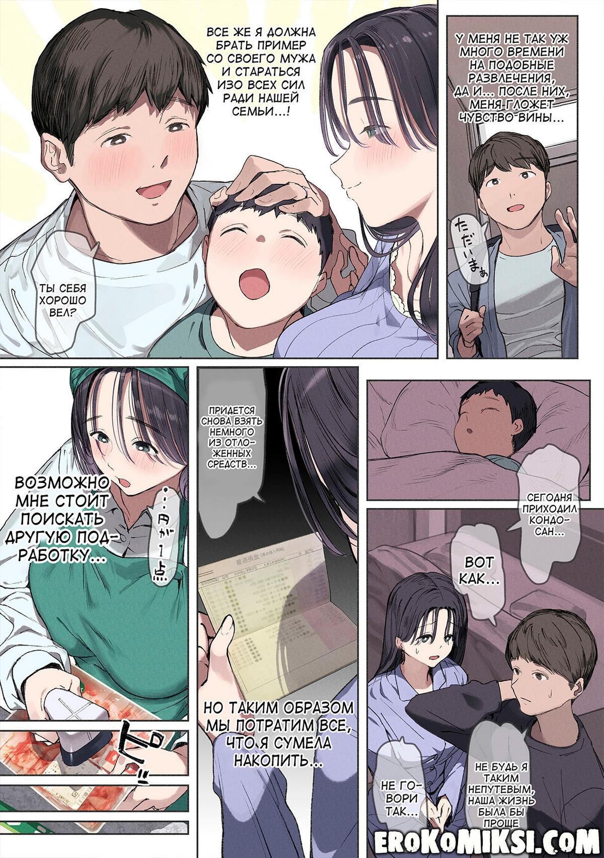 09-1 Порно комикс Мне нечем платить в этом месяце за аренду.