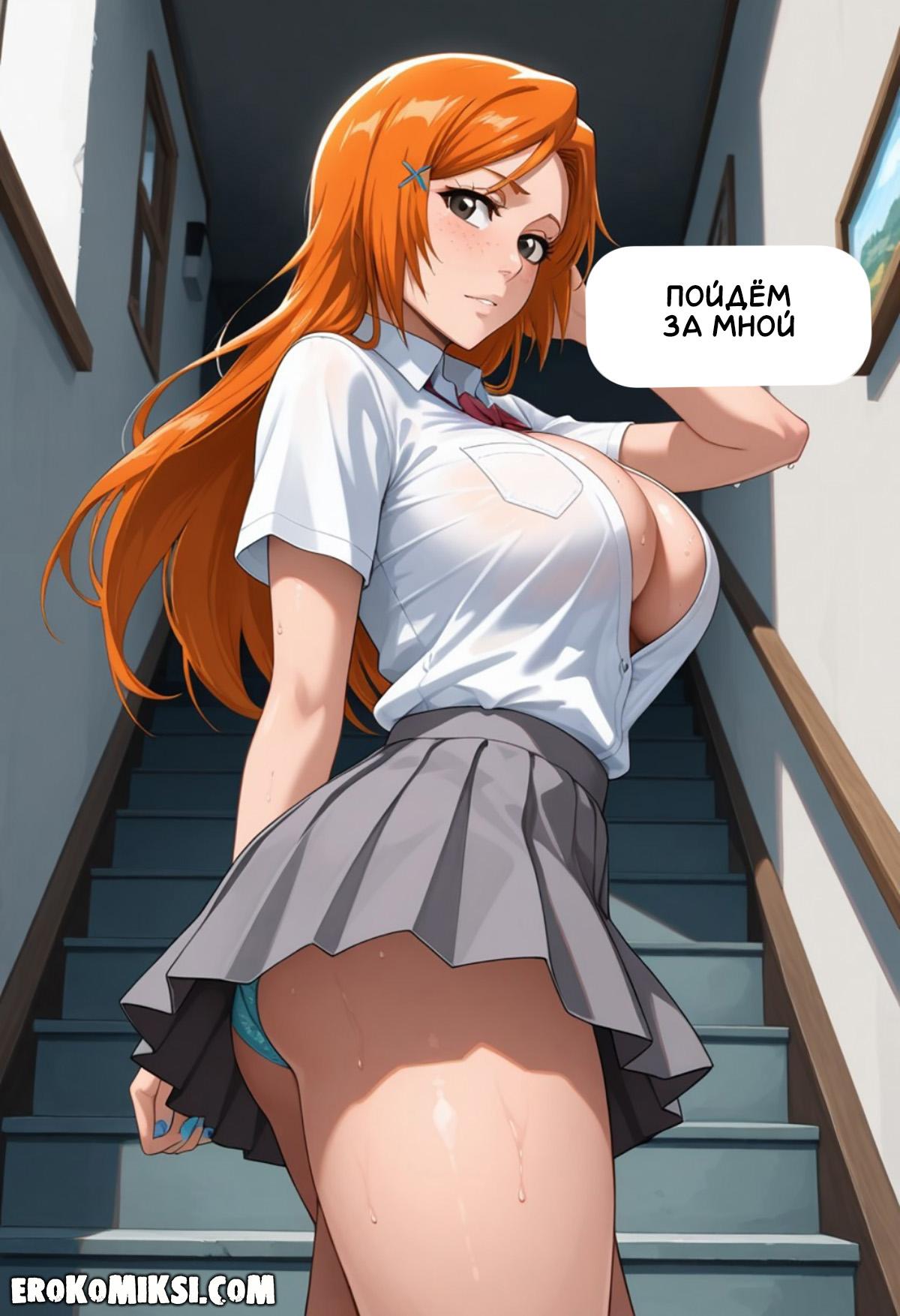 11-9 Порно комикс Bleach. Сладкая месть.