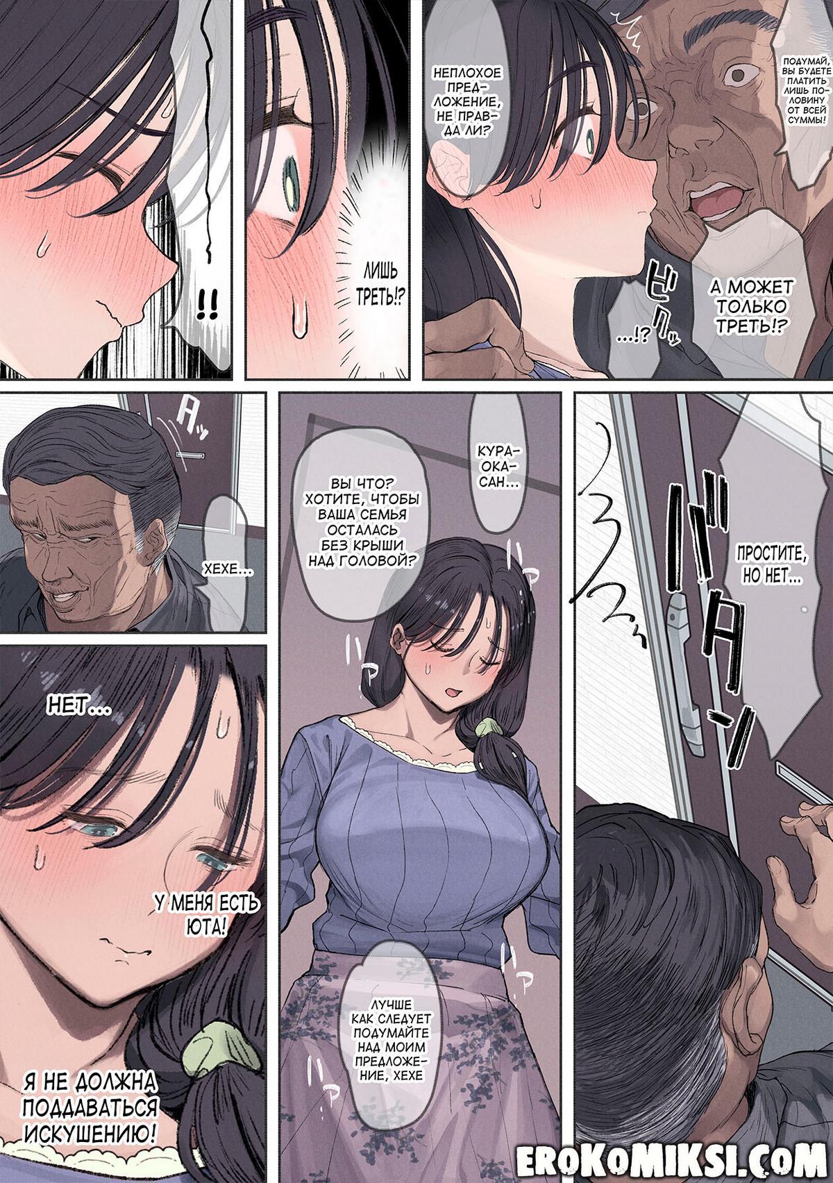 12-8 Порно комикс Мне нечем платить в этом месяце за аренду.