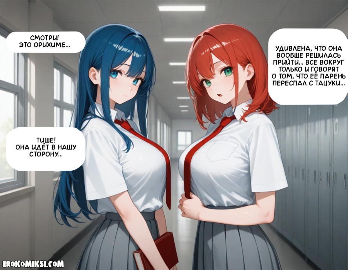 2-11 Порно комикс Bleach. Сладкая месть.